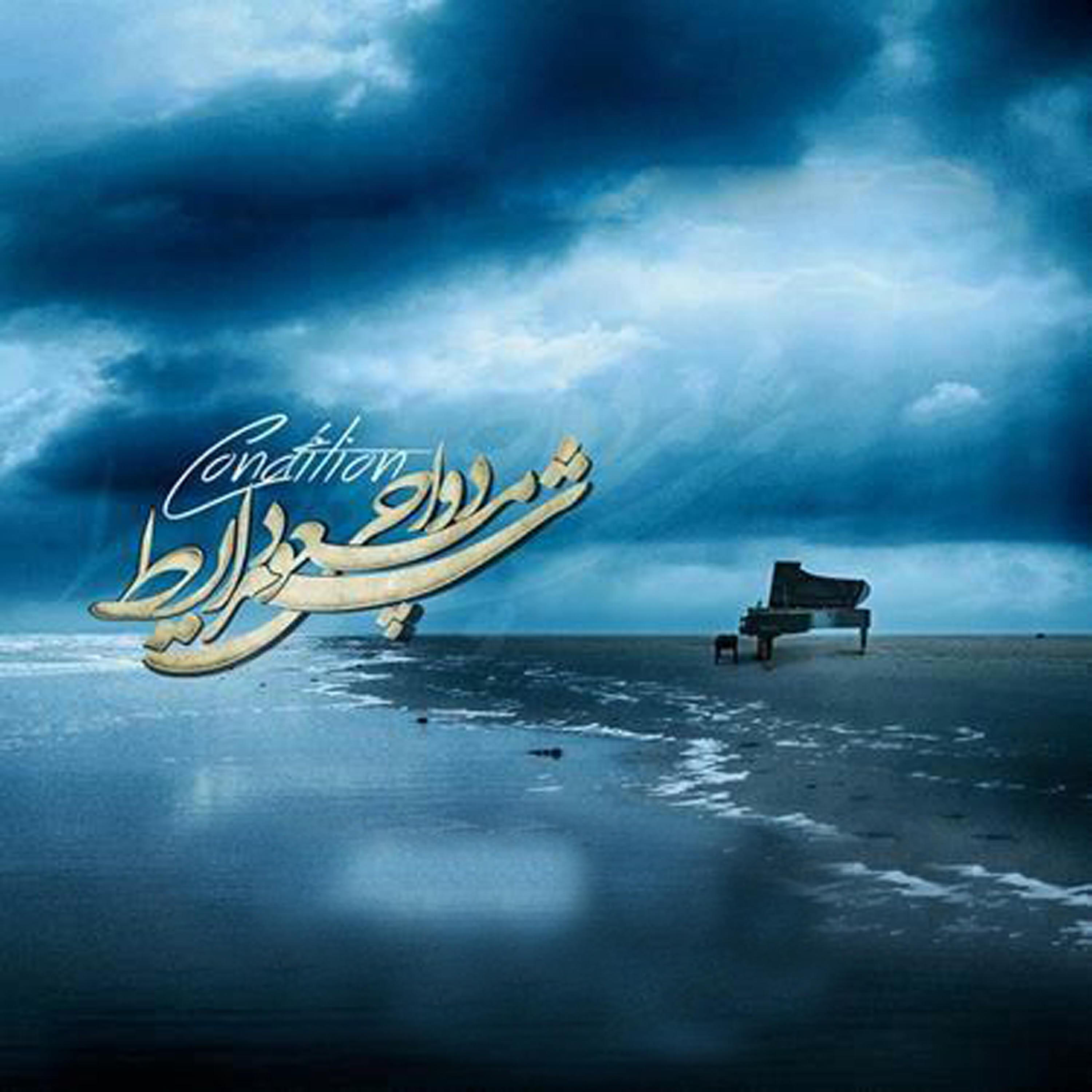 Masoud Davachi - Sharayet