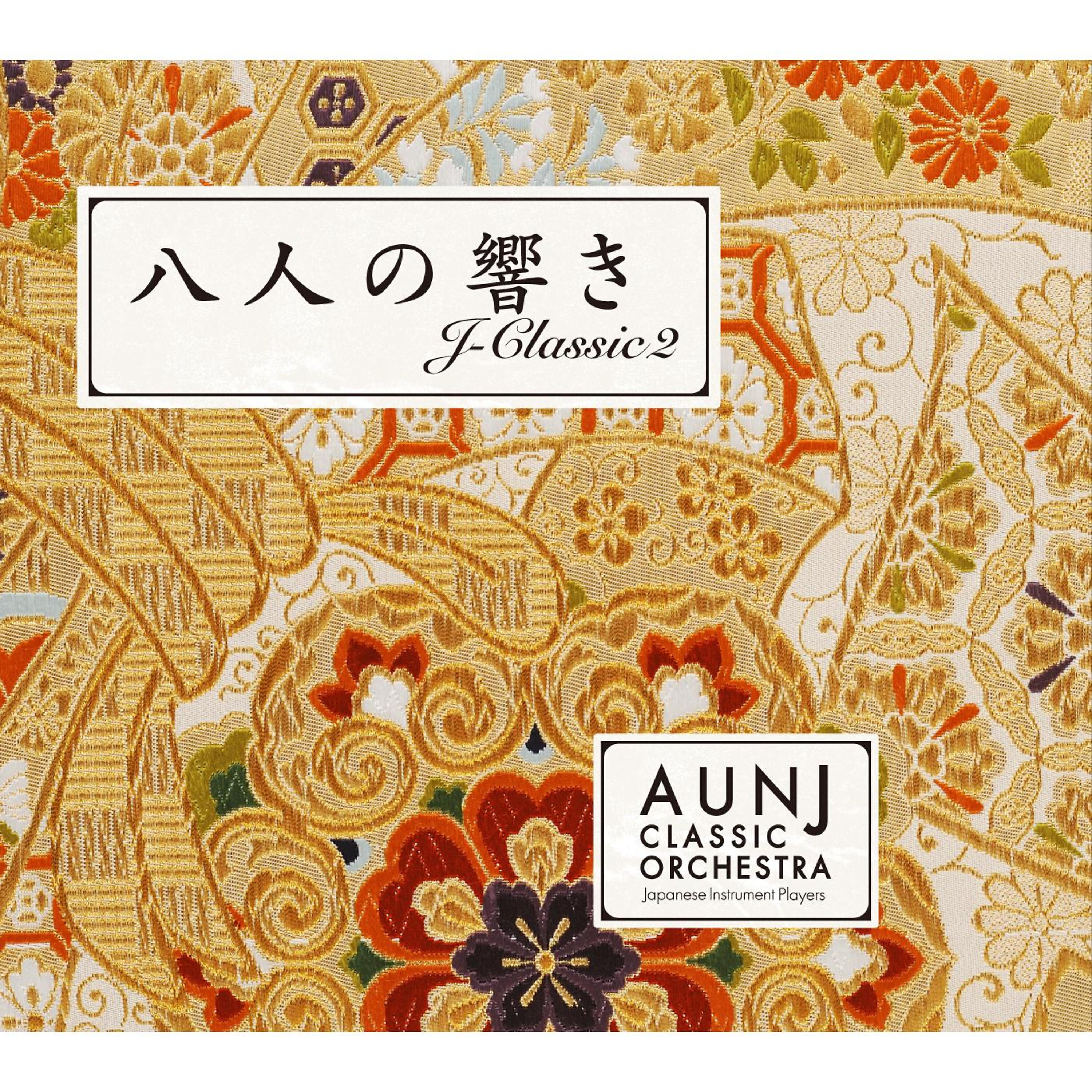 AUN J - Classic Orchestra - Go West 53