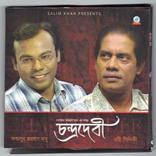Bari Siddiqui - Konna Dighir Jole