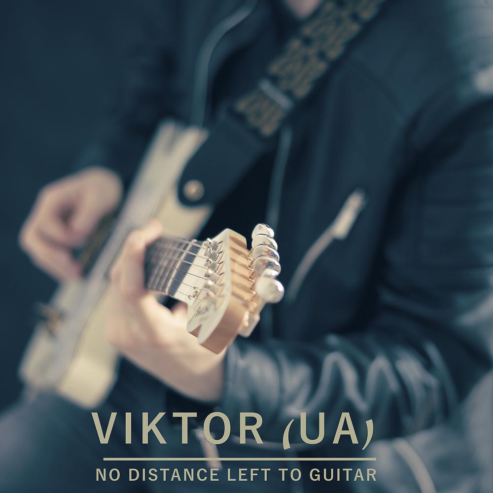 Постер альбома No Distance Left To Guitar