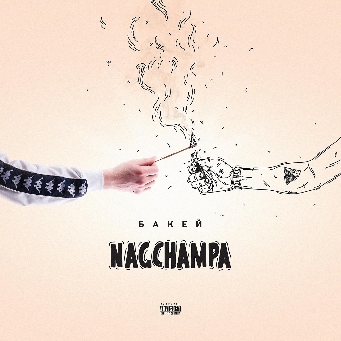 Постер альбома Nagchampa