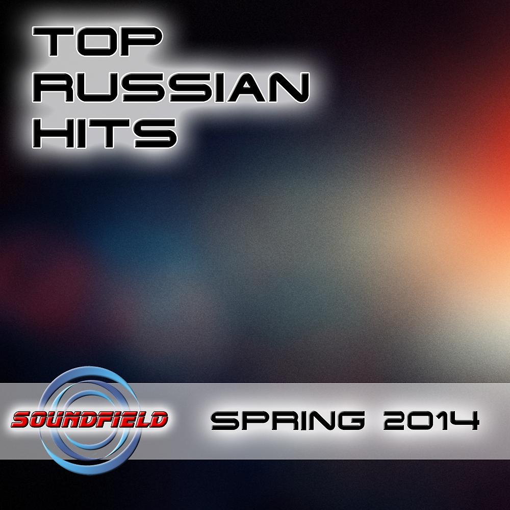 Постер альбома Top Russian Hits Spring 2014