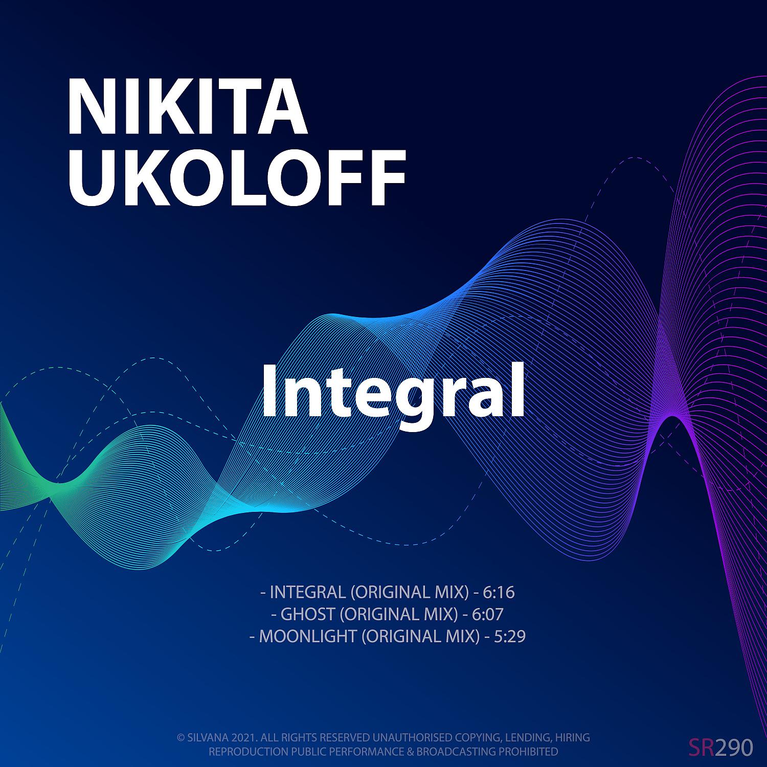Постер альбома Integral
