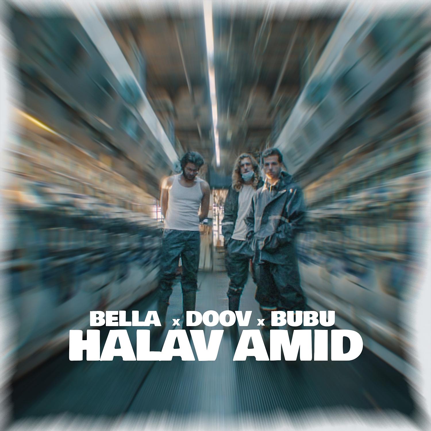 Постер альбома Halav Amid - חלב עמיד