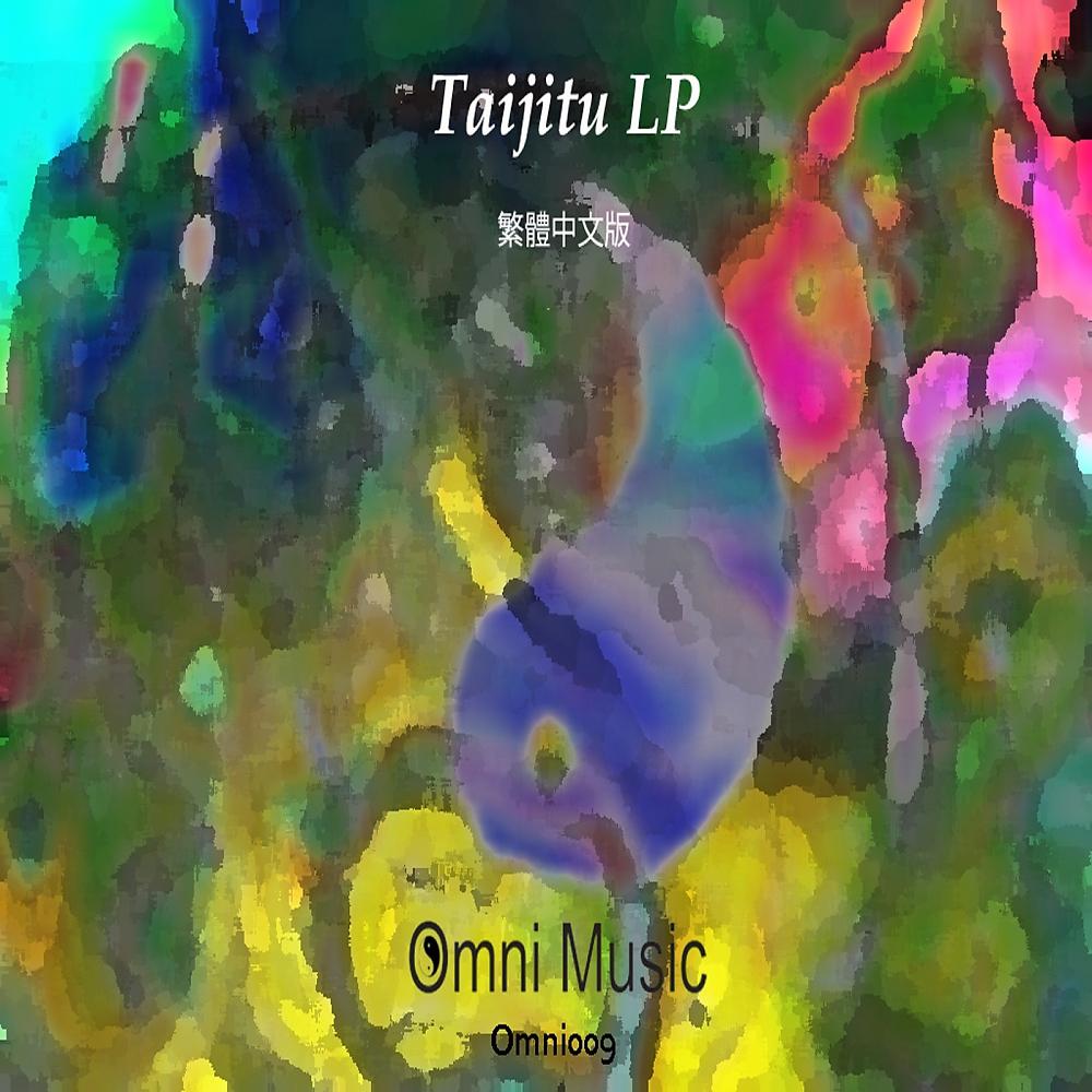 Постер альбома Taijitu LP