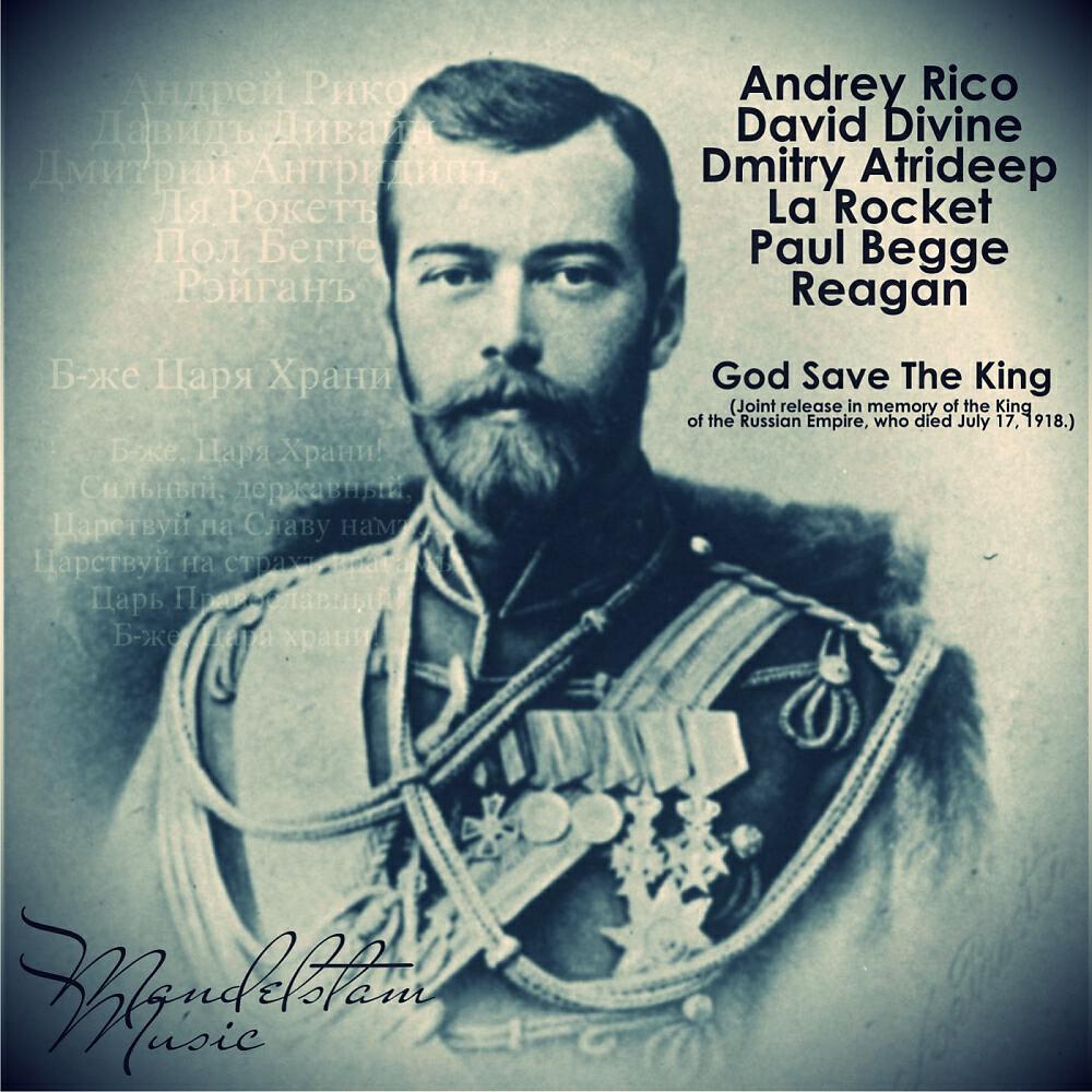 David Divine - God Save The King