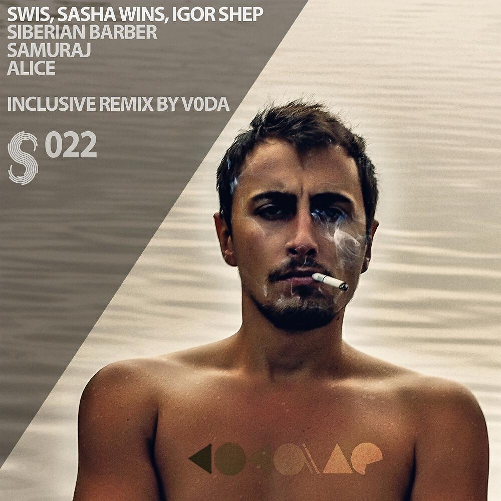 S.W.I.S - Samuraj