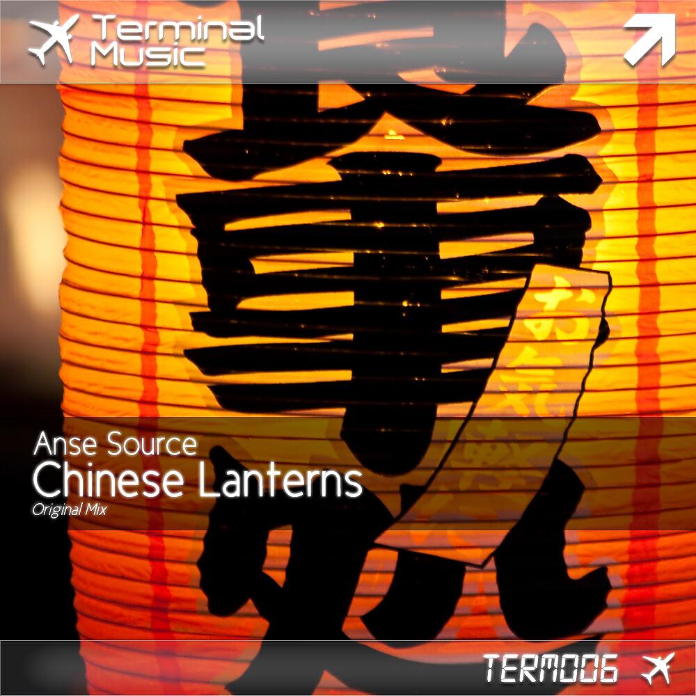 Anse Source - Chinese Lanterns