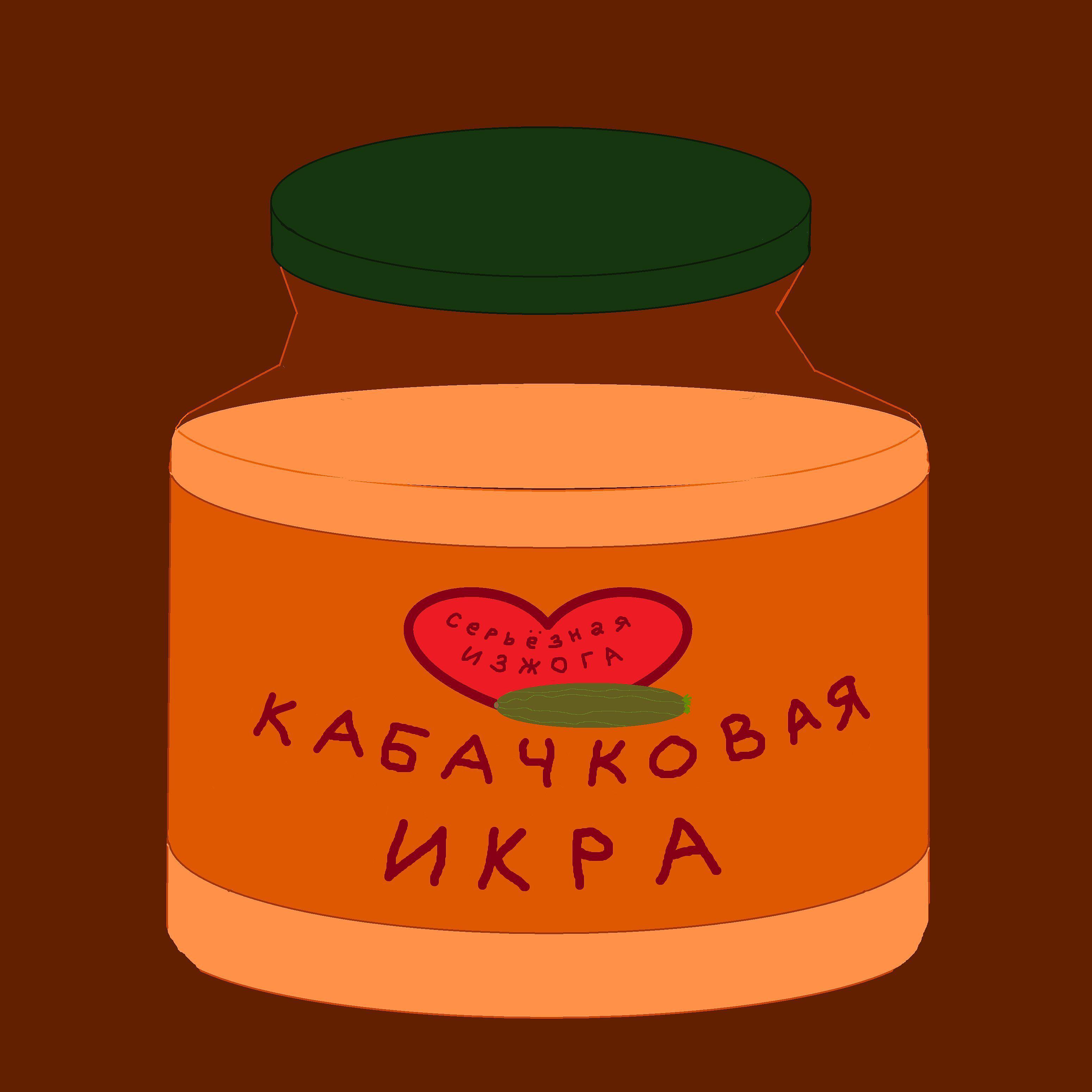 Постер альбома Кабачковая икра