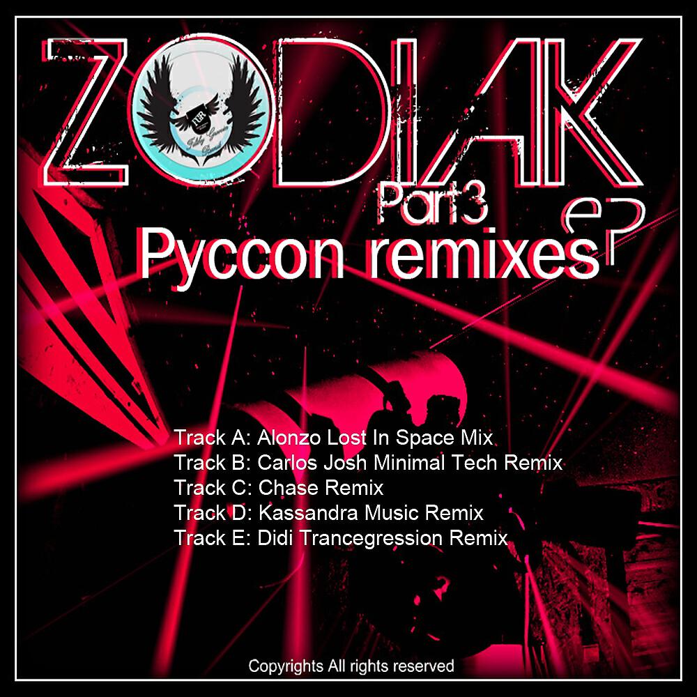 ALONZO - Pyccon (Chase Remix)