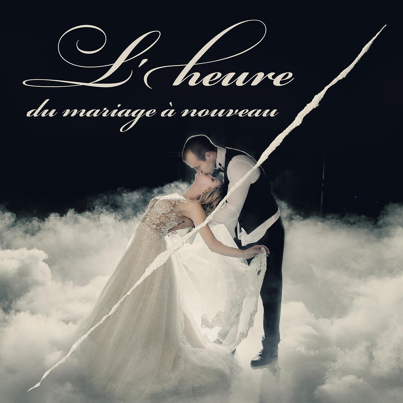 Постер альбома L'heure du mariage à nouveau