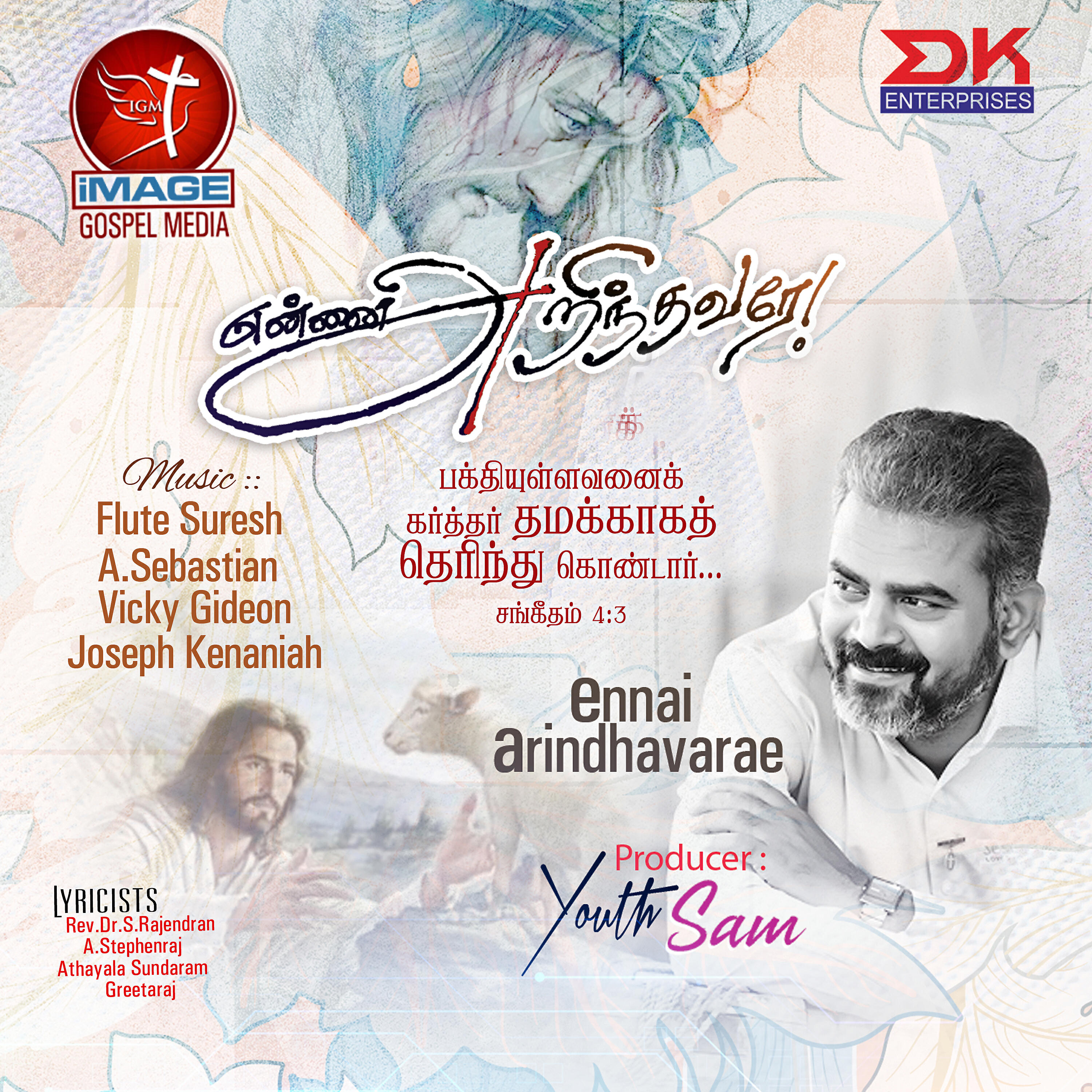 Karunya David - Enn Yeasuvae