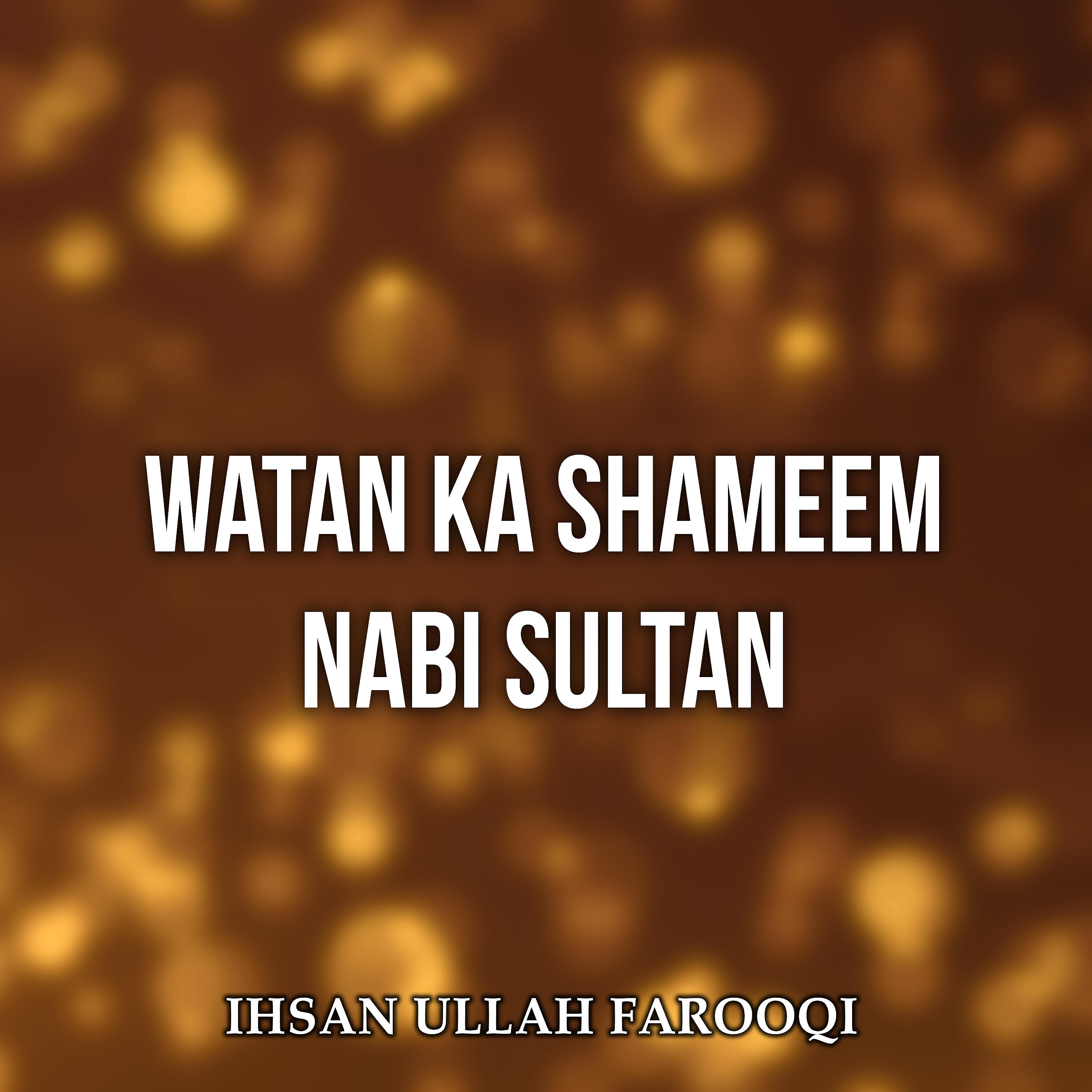 Ihsan Ullah Farooqi - Amiyo Khuwara Nabi Ao Ke Sardar