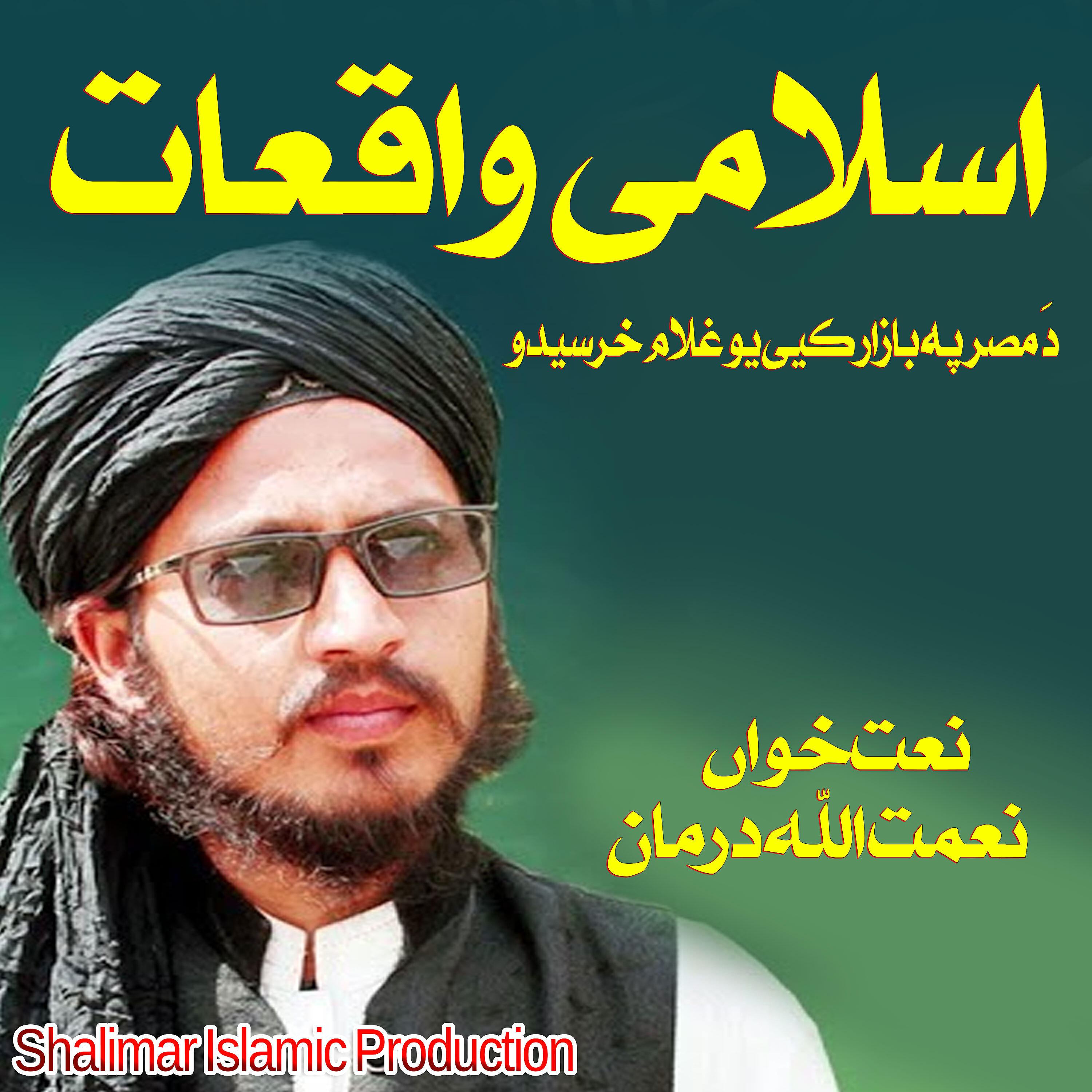 Niamat Ullah Darman - Hazrat Umar Eman Waqea