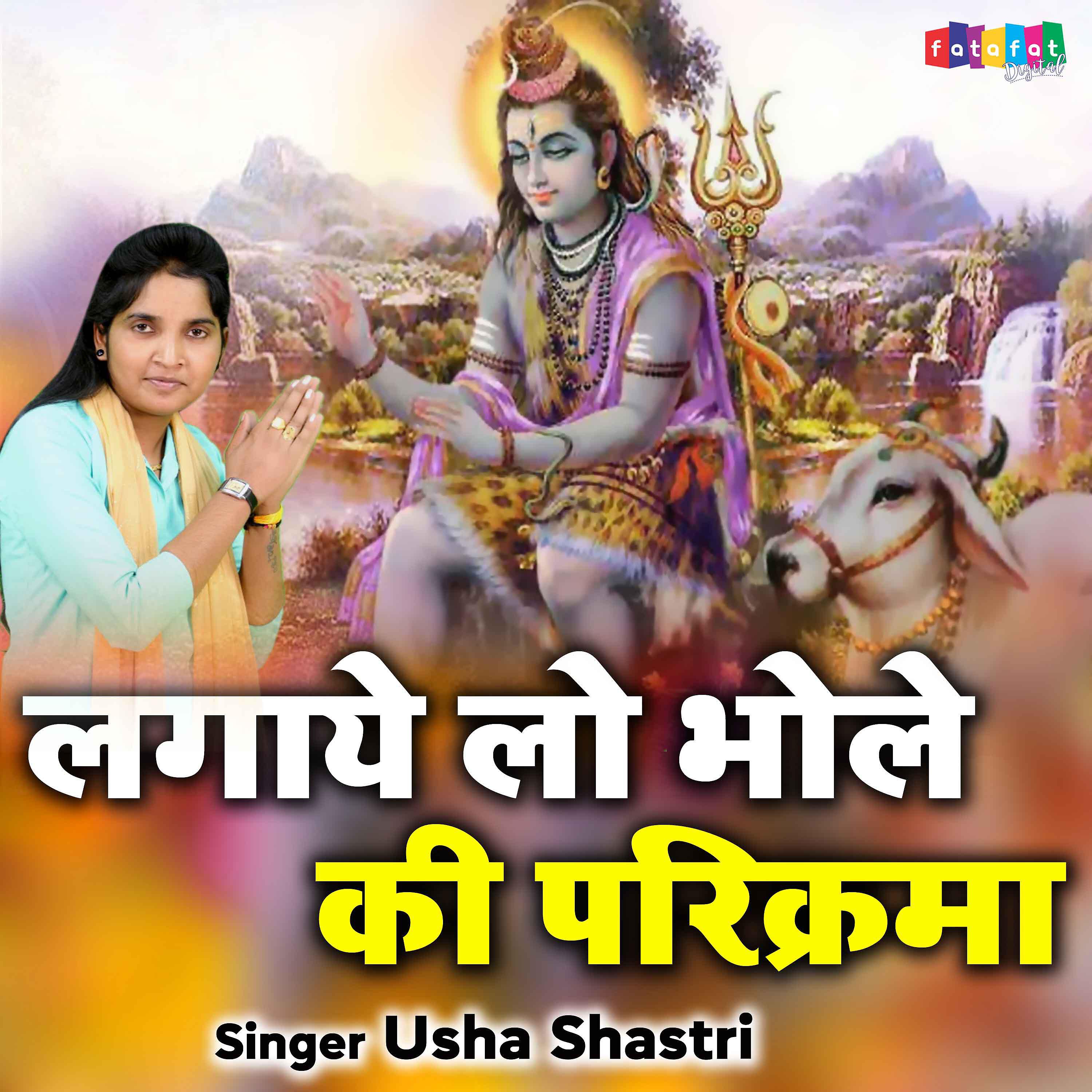 Usha Shastri - Lagaye Lo Bhole Ki Parikrama