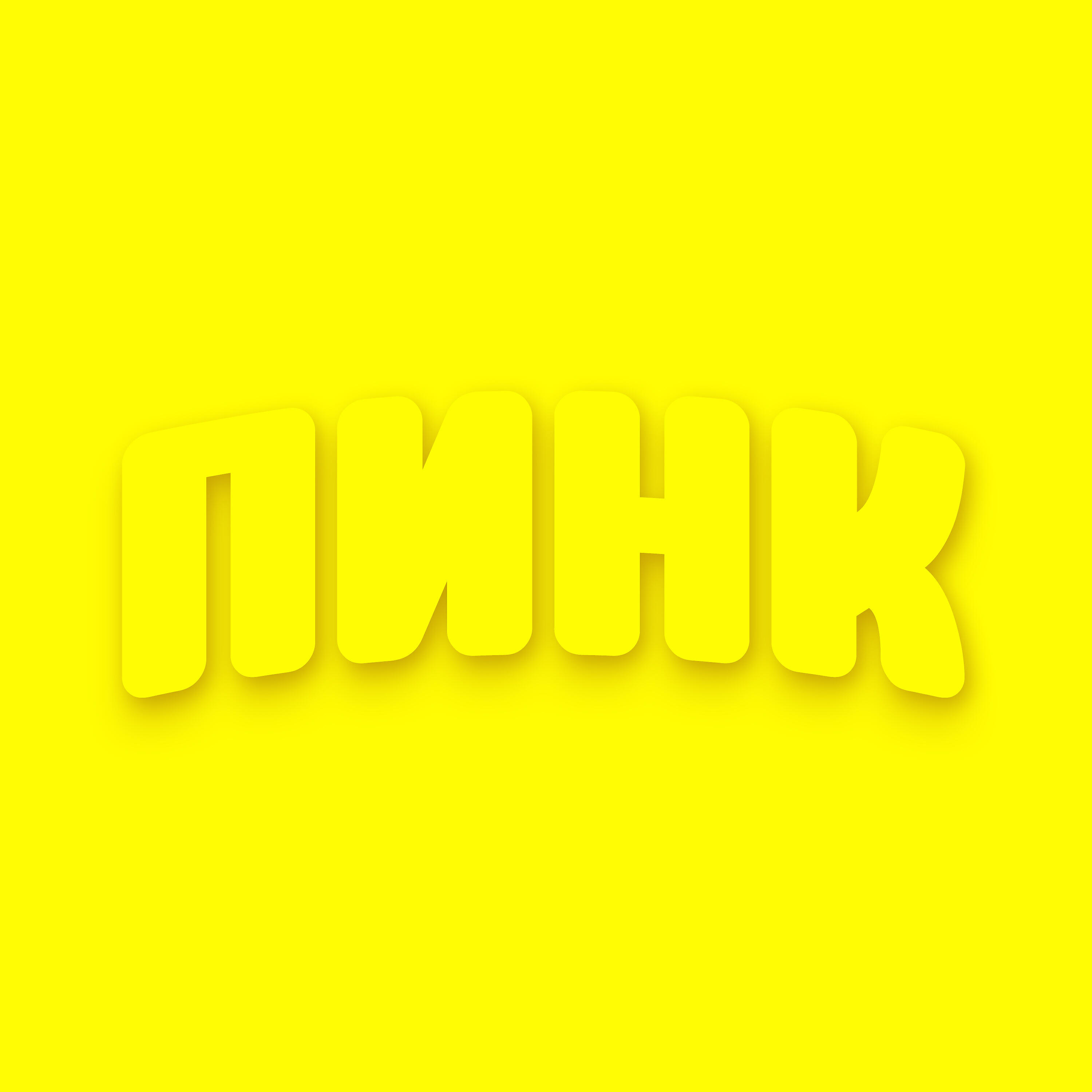 Lida - пинк