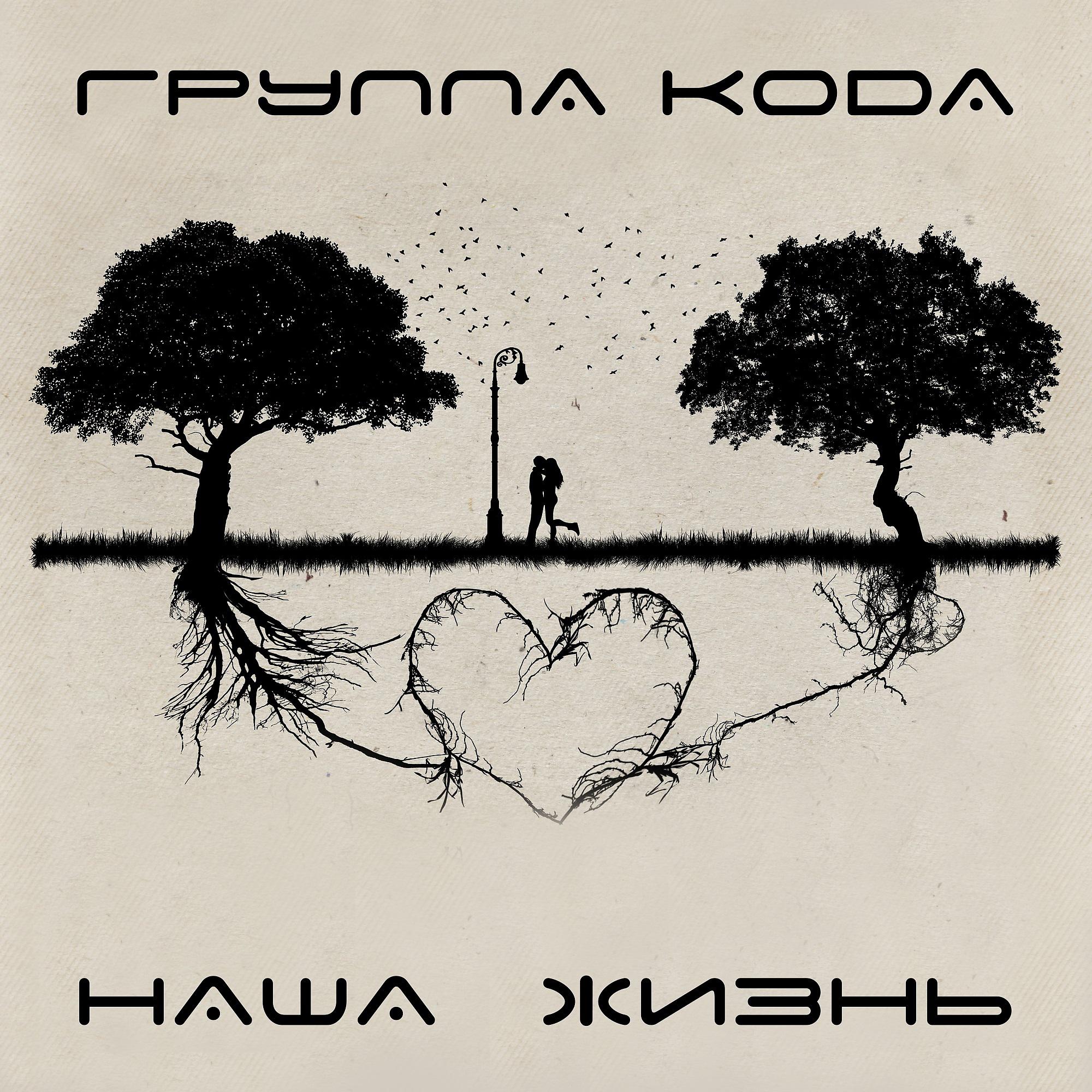 Группа KODA - Богородице Дево, радуйся!