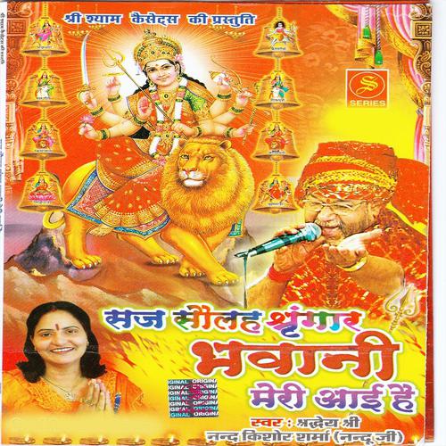 Постер альбома Saj Solah Sringar Bhawani Meri Aai Hai