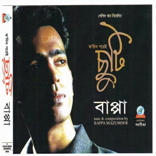 Bappa Mazumder - Sopner Jahaj