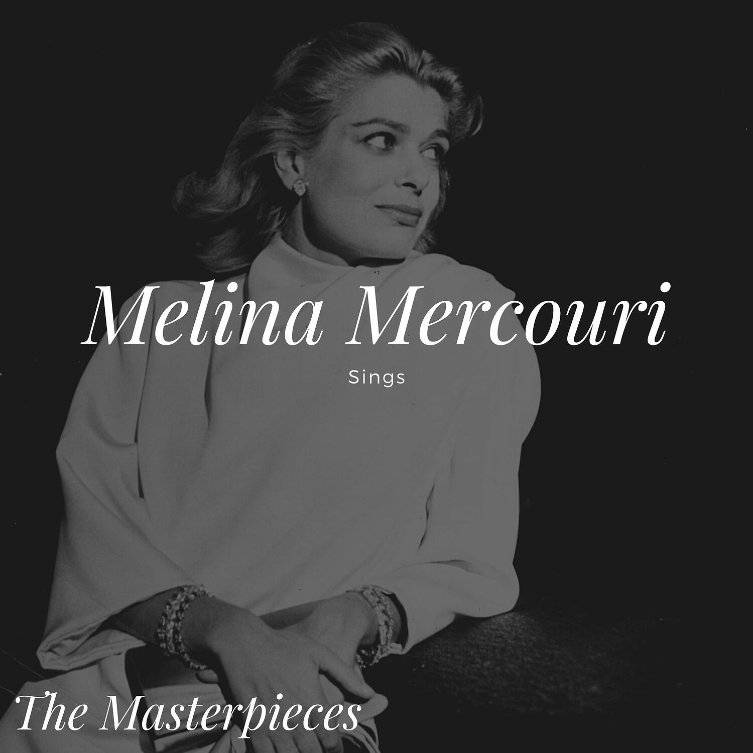 Melina Mercouri - The Charms of Illya