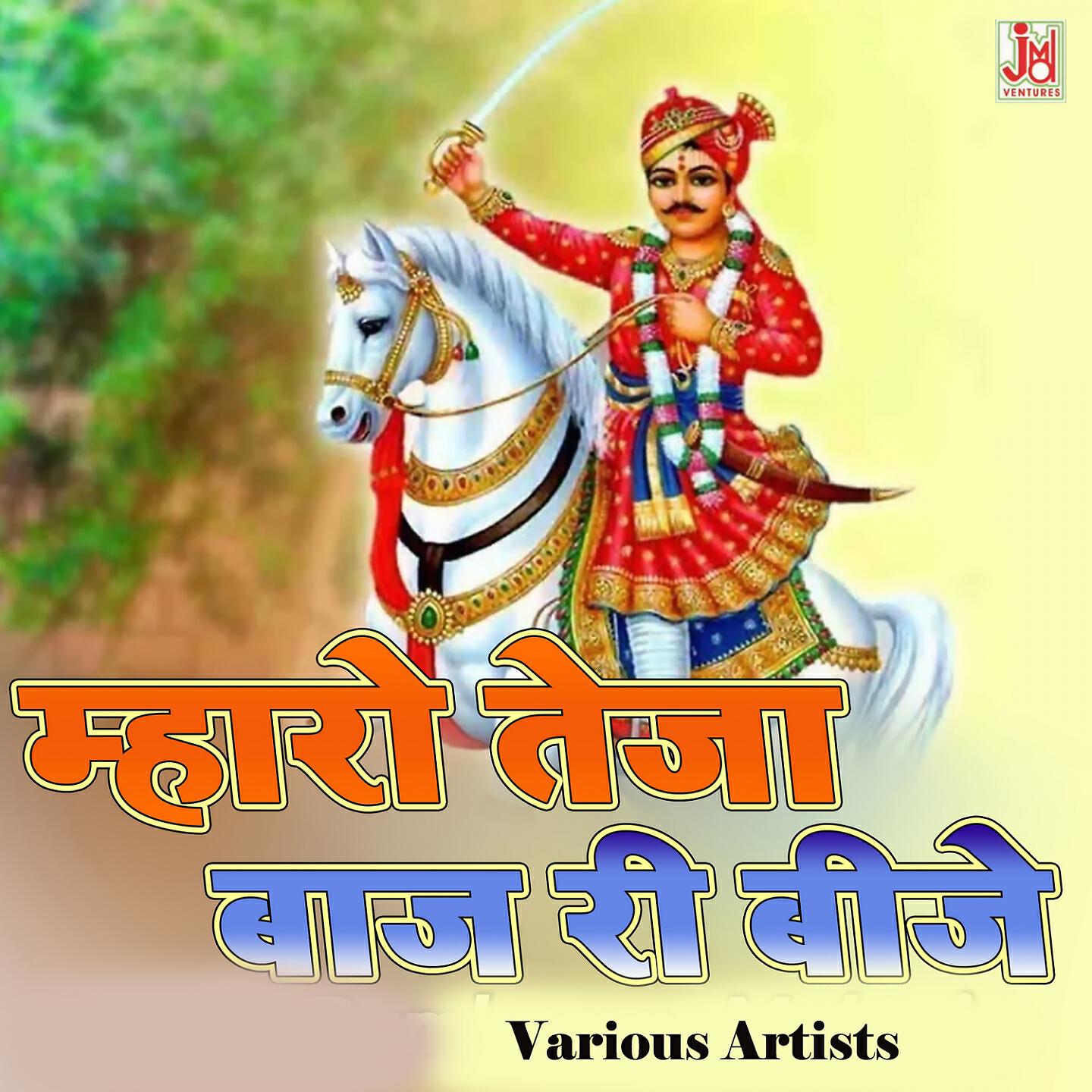 Vijay Soni - Rani Sati Maat Meri Jhunjhad Wali Maa