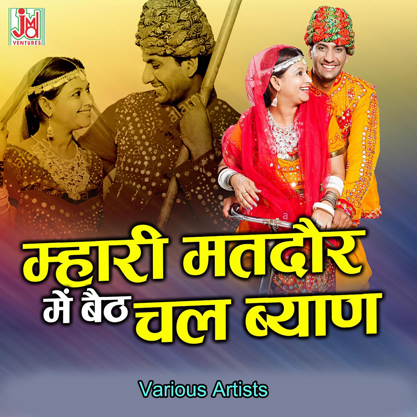 Raju Rawal - Bilkhe Thari Binani Pungal Gadh Me Ekali