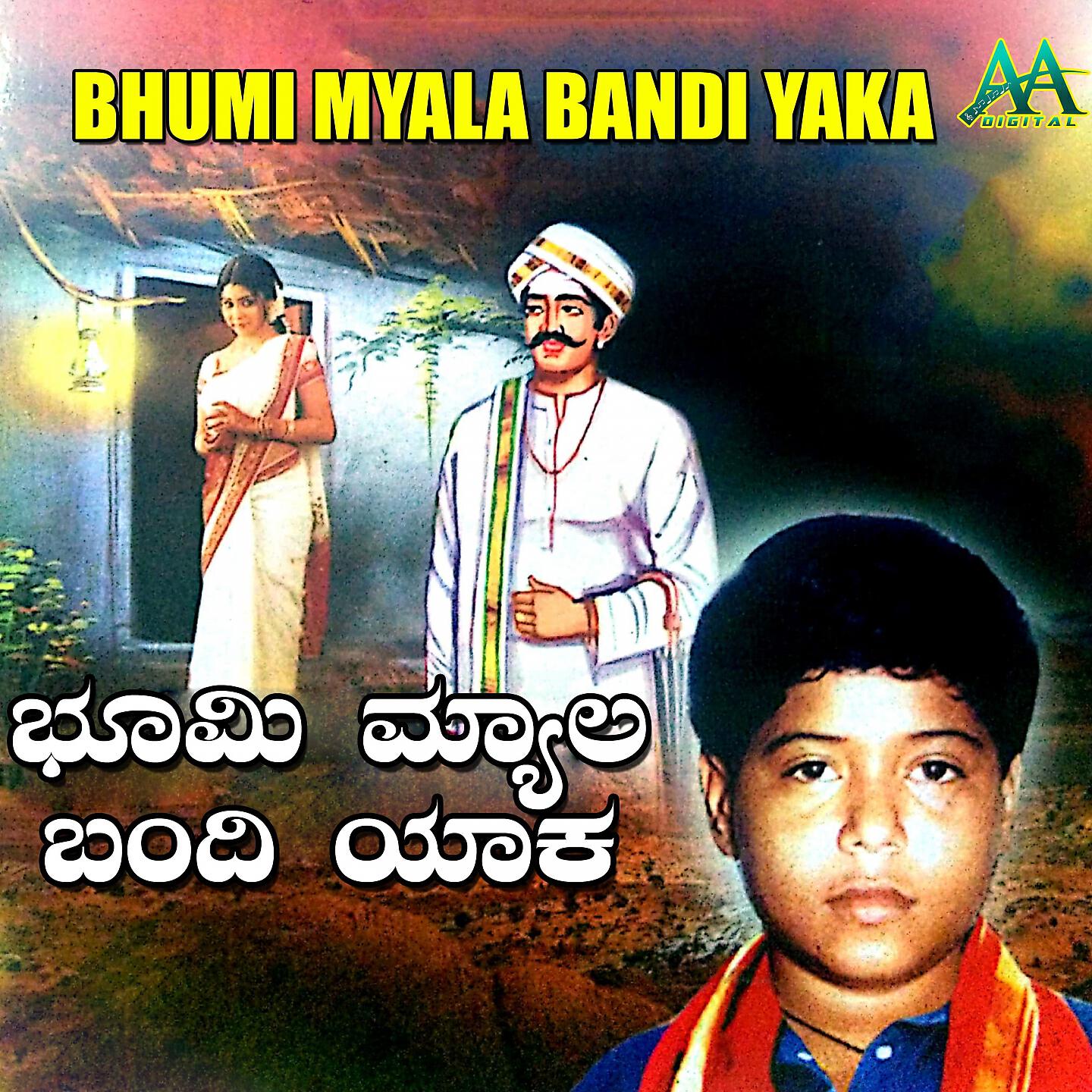 Akash Managuli - A Thamma Ello