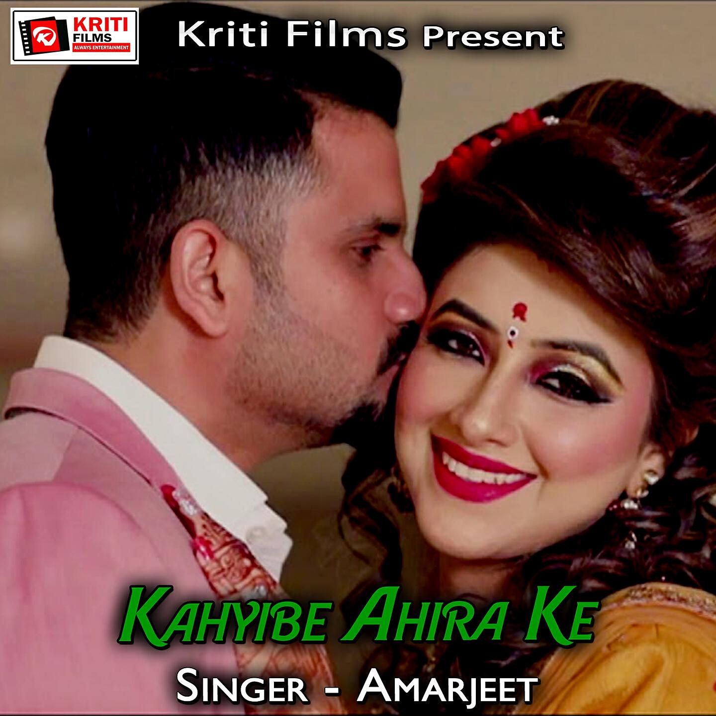 Amarjeet - Dilwa Baksha Me