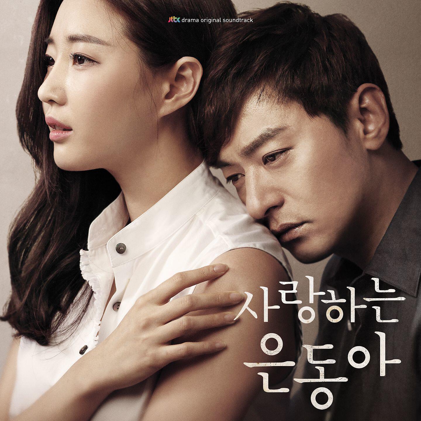 Park Sang Hee - The Warmest Thing in the World