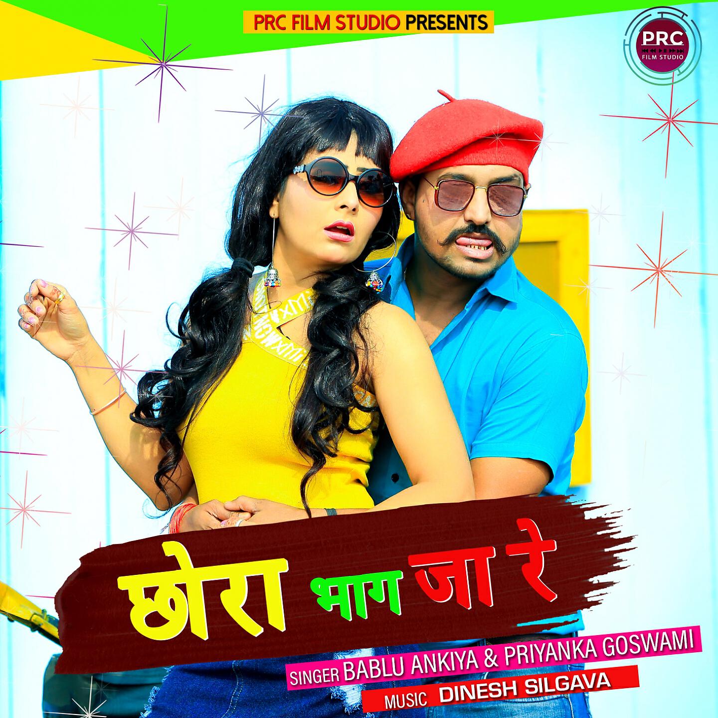 Bablu Ankiya - Chora Bhag Ja Re