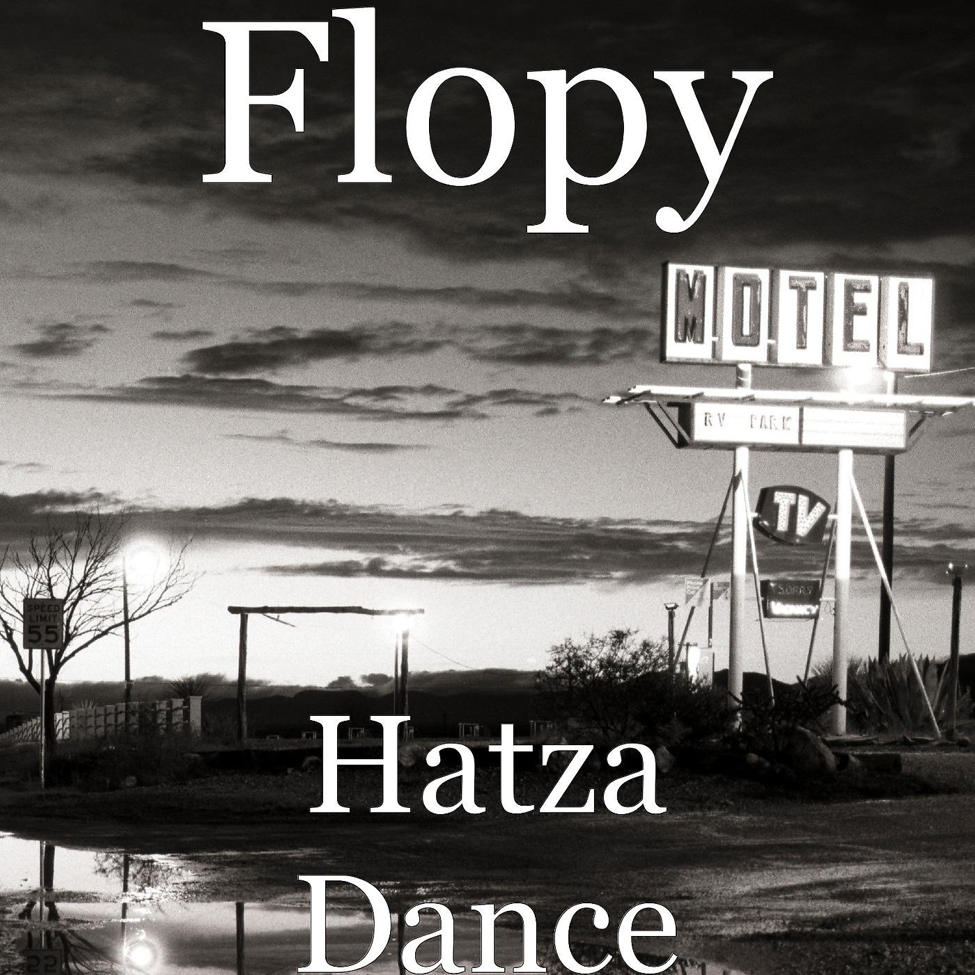 Постер альбома Hatza Dance