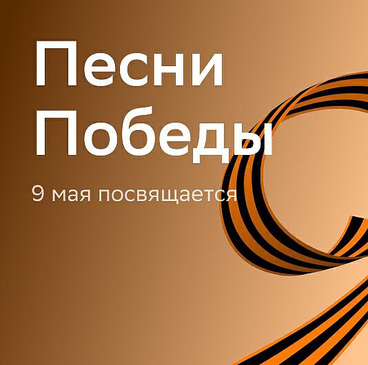 СберЗвук - История песни «Смуглянка»