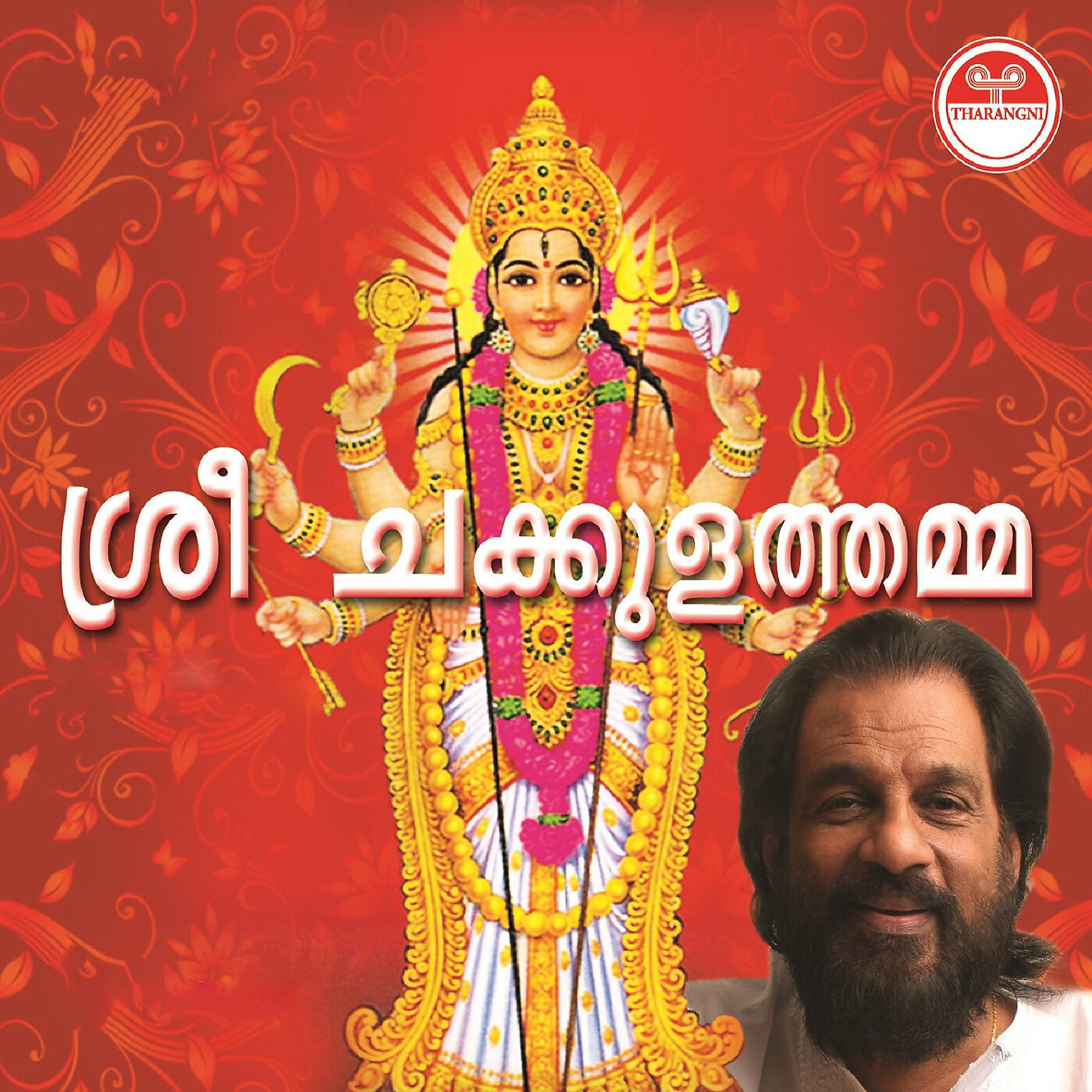 K. J. Yesudas - Oru Naalil Oru Vedan