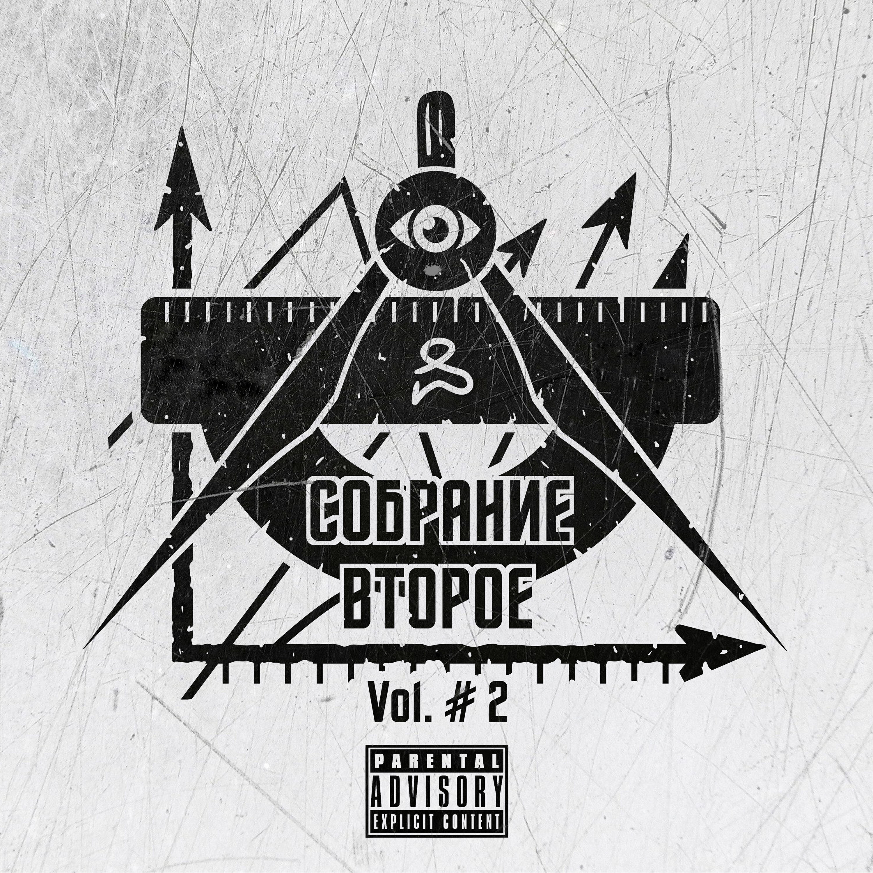 Грамаи Первый - На связи города (prod. by AZIMUT BEATS)