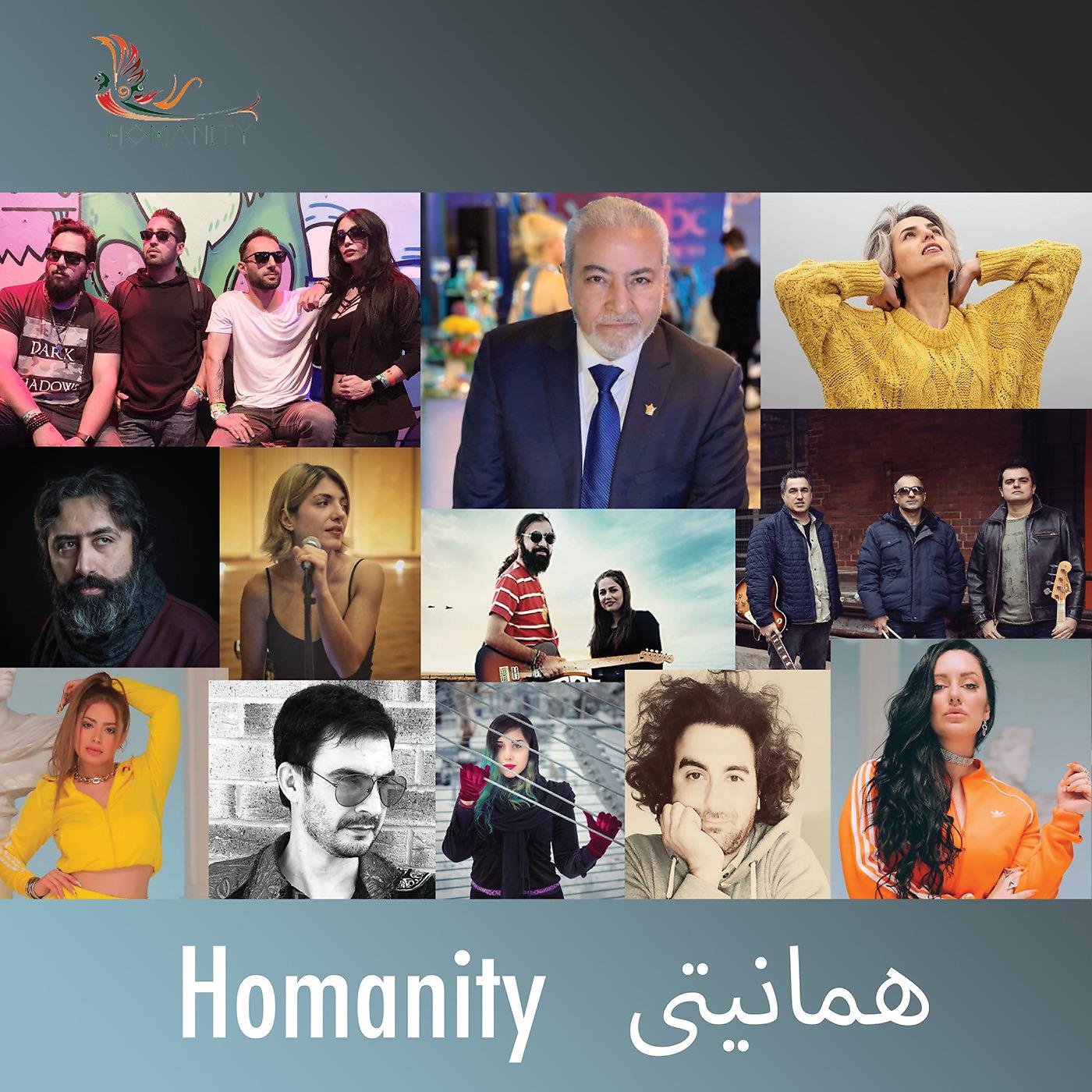 Постер альбома Homanity