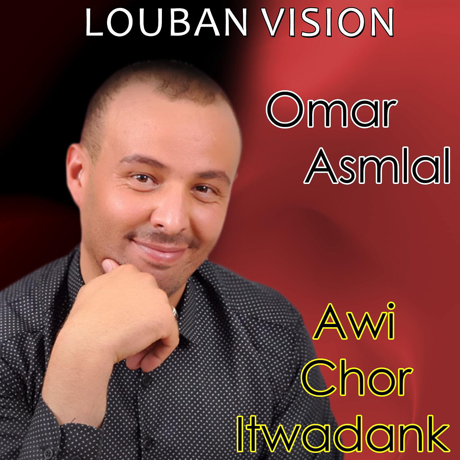 Omar Asmlal - Awi Chor Itwadank