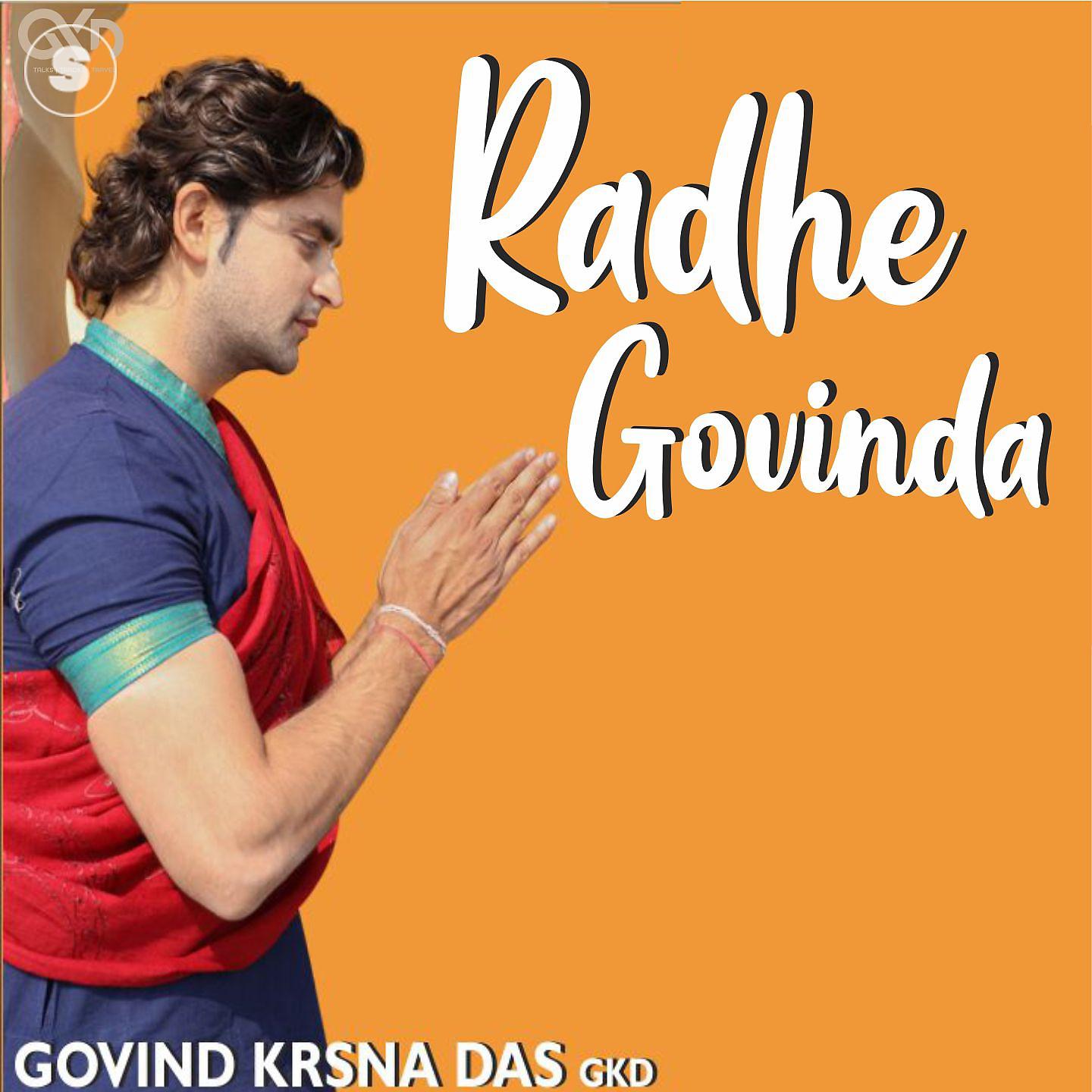 Постер альбома Radhe Govinda