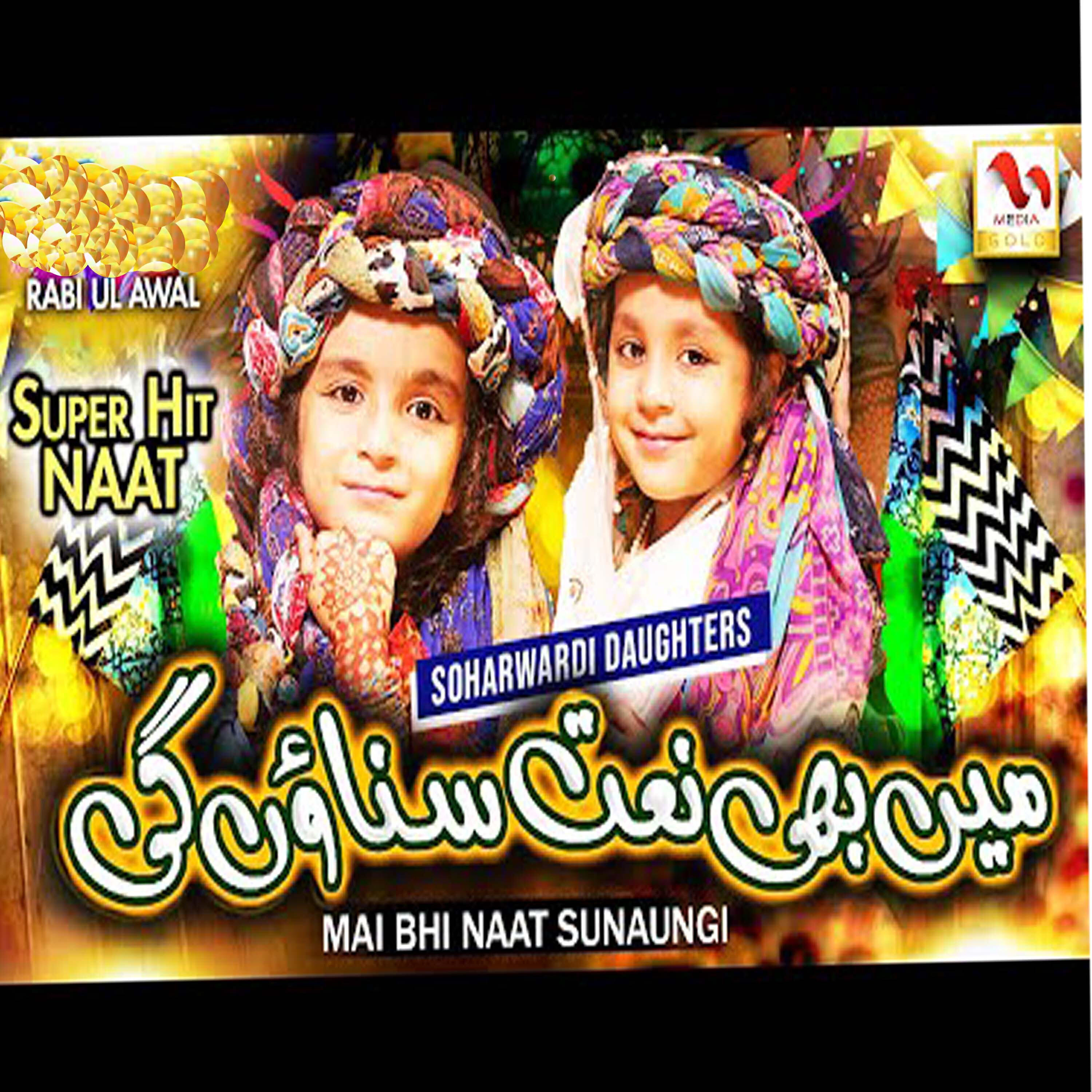 Yasir Soharwardi - Alif Se Yaad Karo Allah
