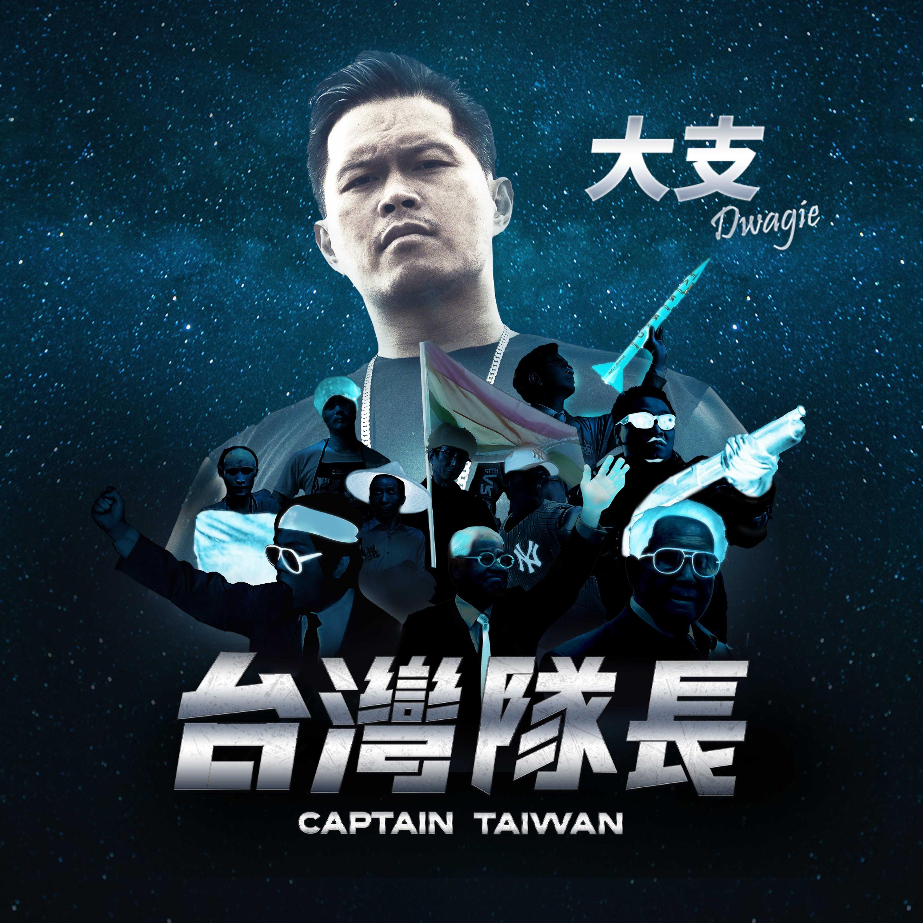 Постер альбома Captain Taiwan