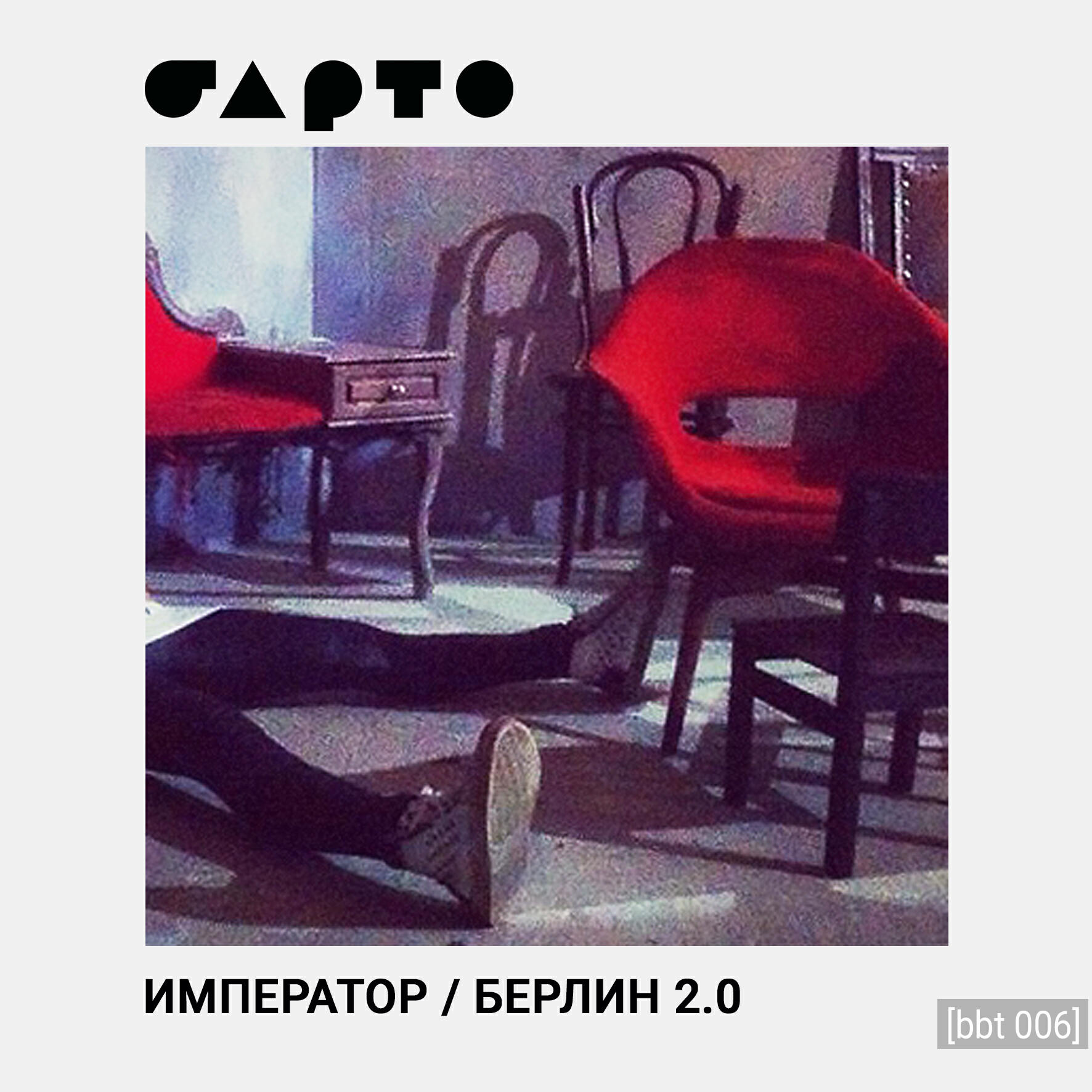 Барто - Император