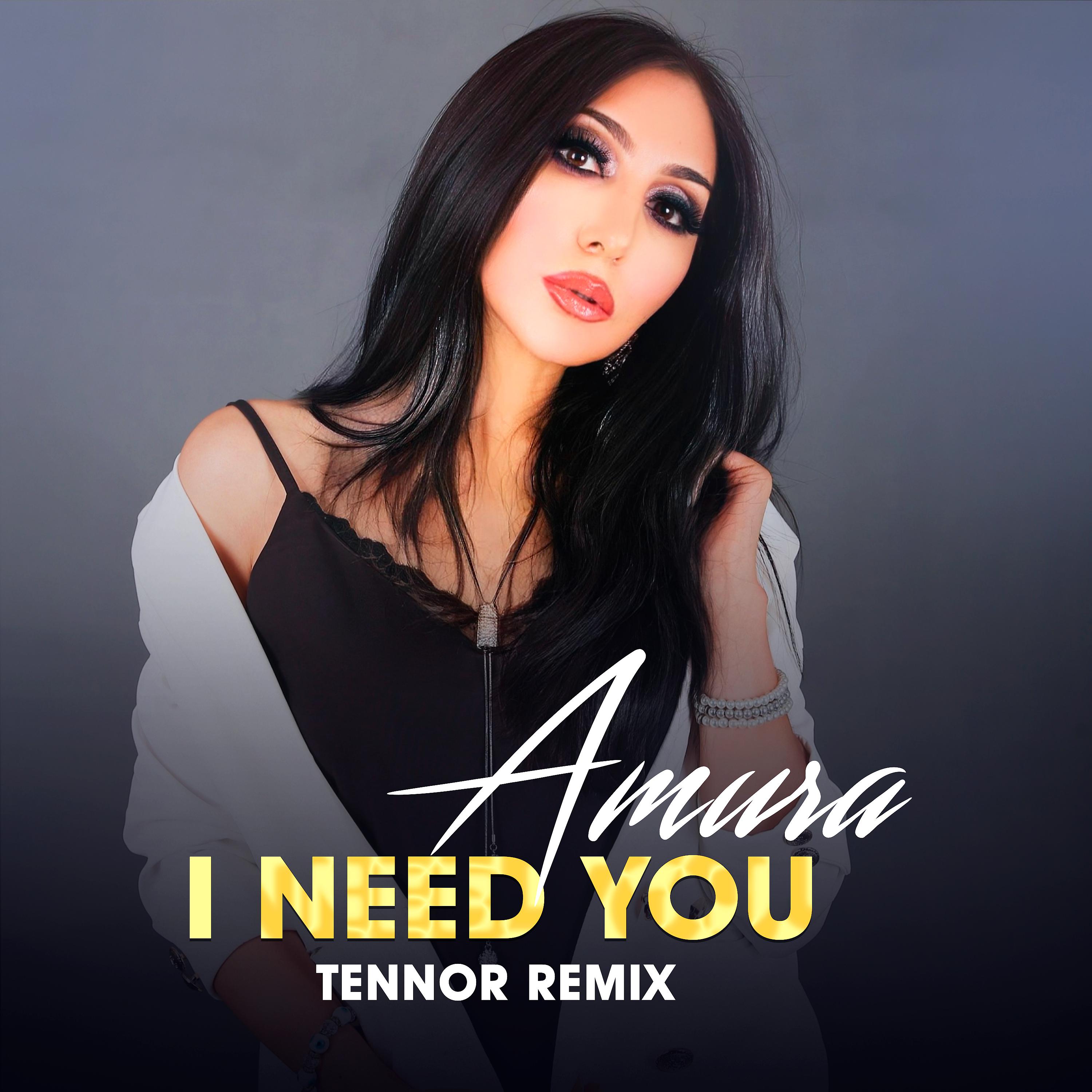 Постер альбома I Need You (Remix)