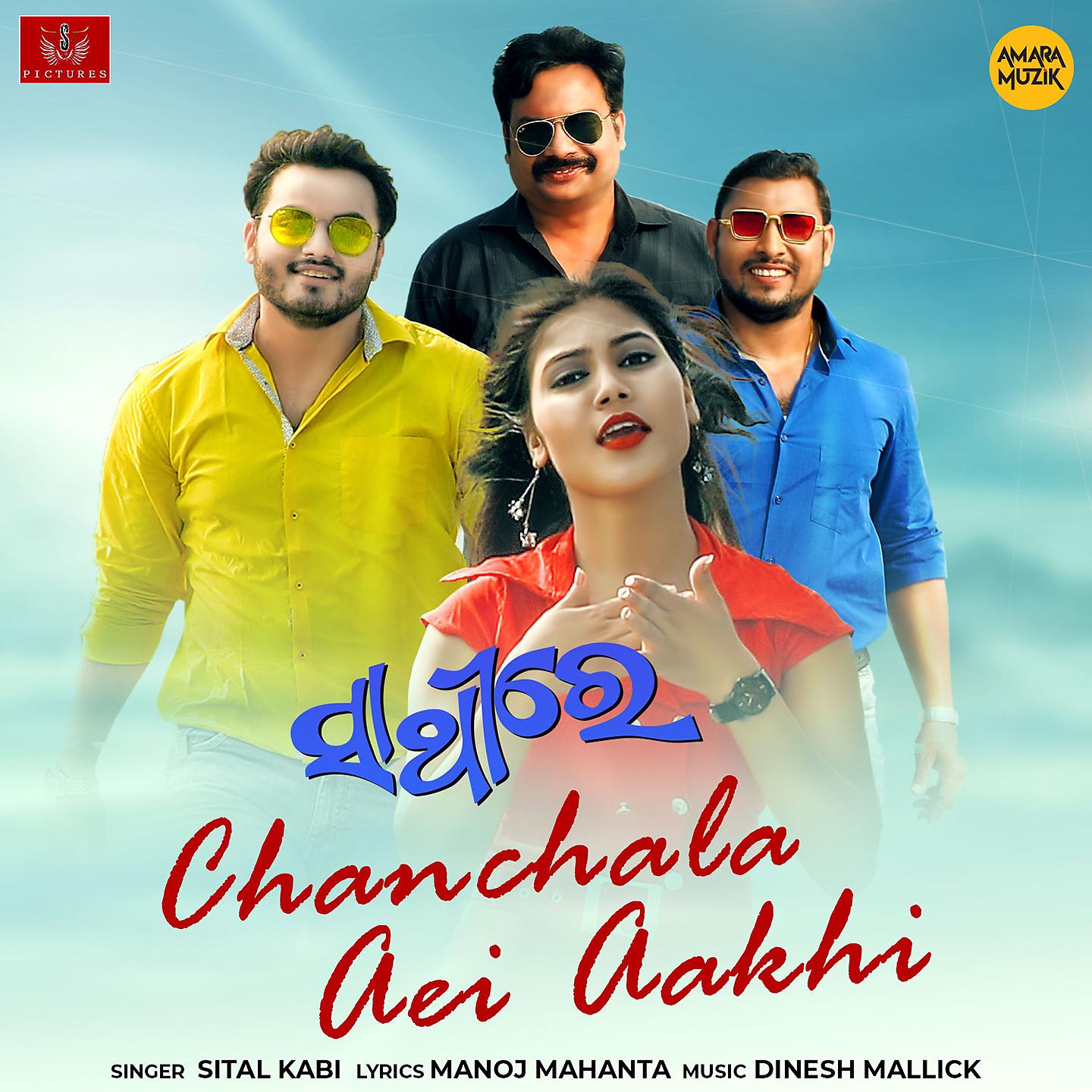 Постер альбома Chanchala Aei Aakhi