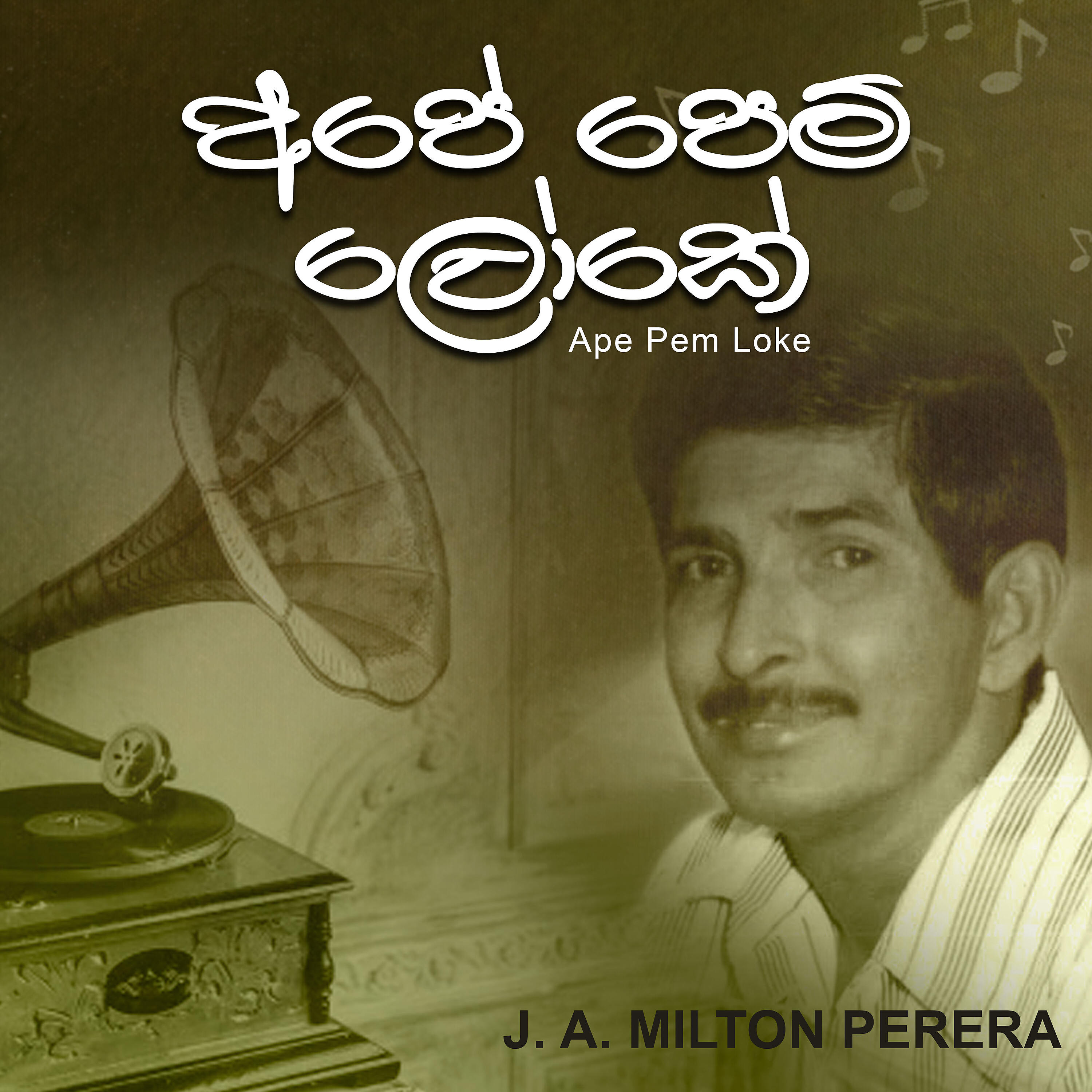 J. A. Milton Perera - Ape Pem Loke