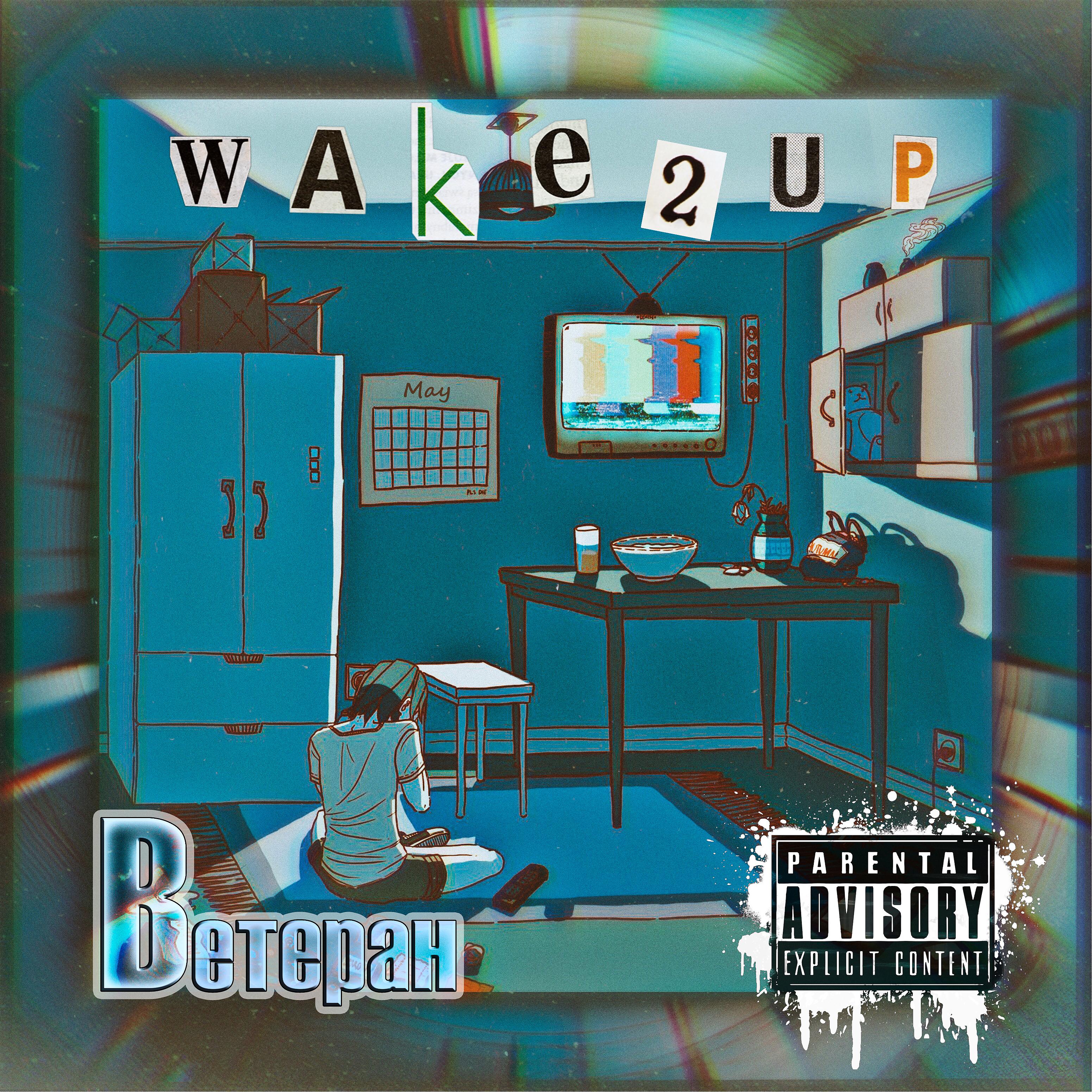 Постер альбома Wake2up