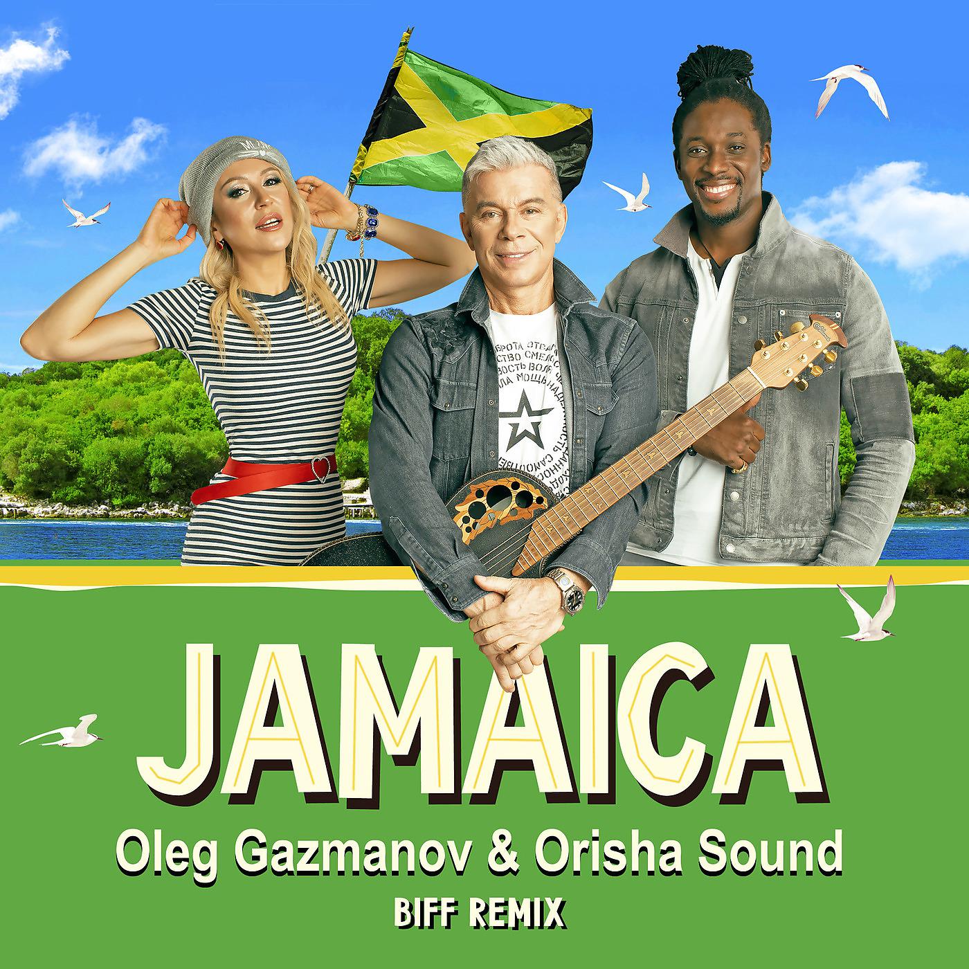 Постер альбома Jamaica (Biff Remix)