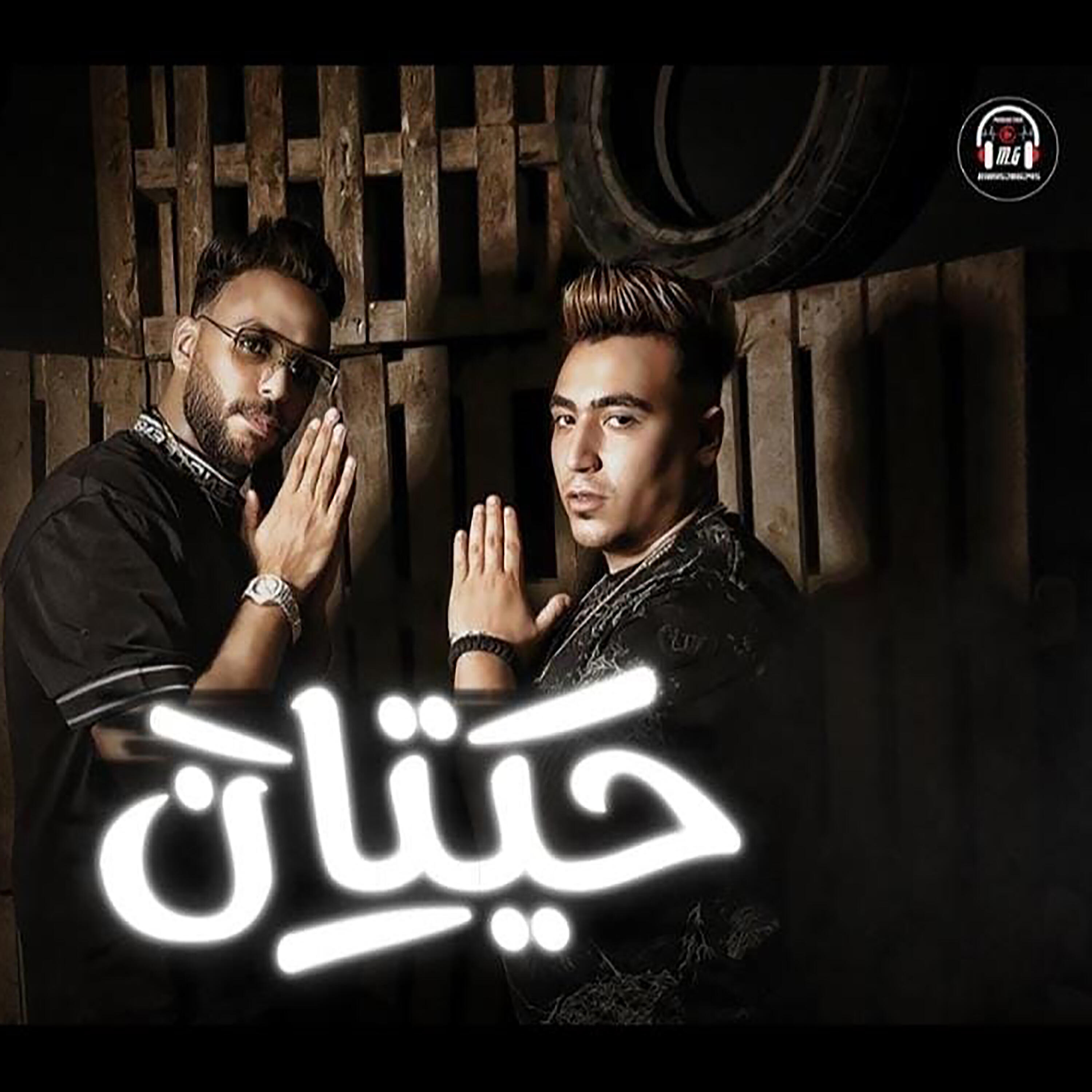 Mohamed Zizo - حيتان بس بنراعي السمك ( رطاط فرده بتعمل حورات )