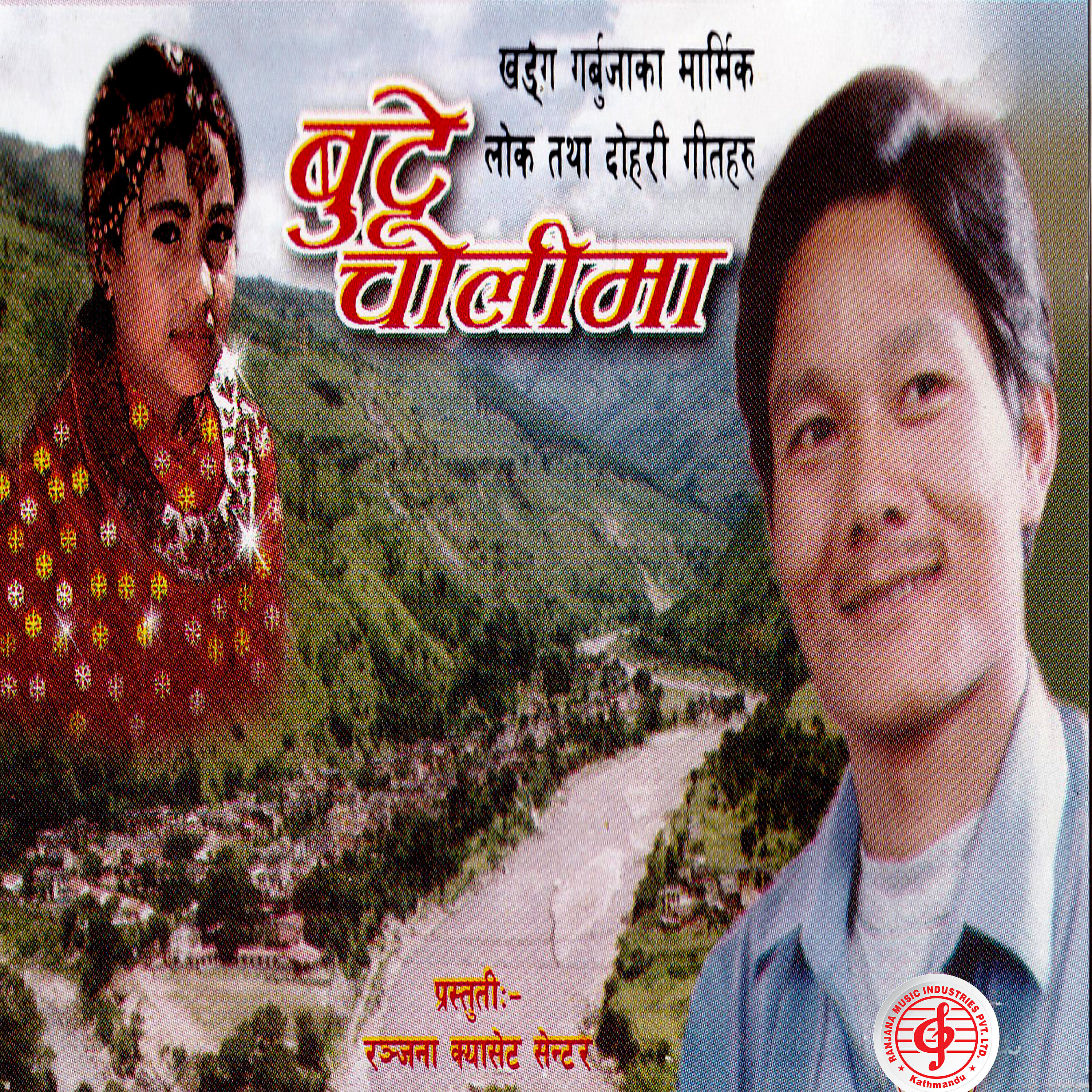 Khadga Garbuja - Butte Cholima