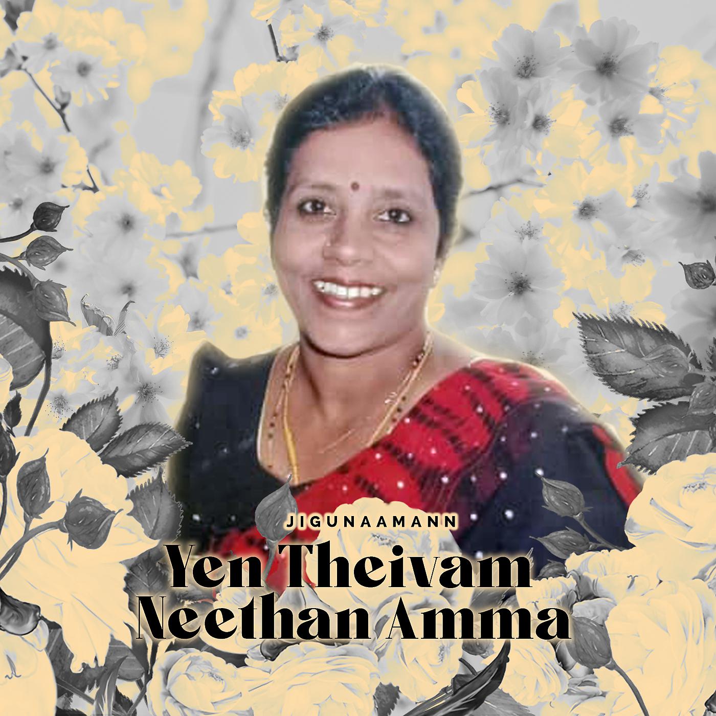 Постер альбома Yen Theivam Neethan Amma