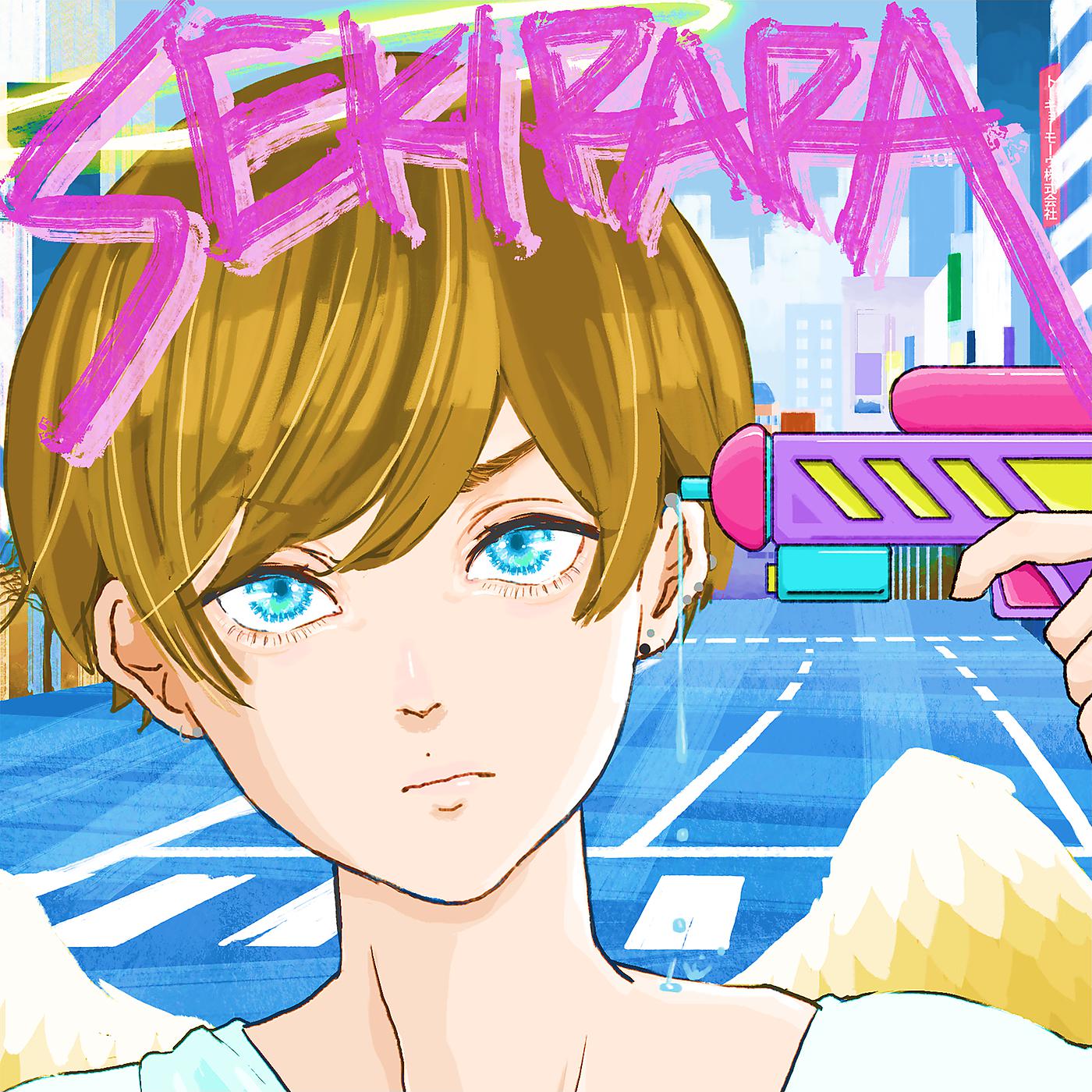 Постер альбома Sekirara