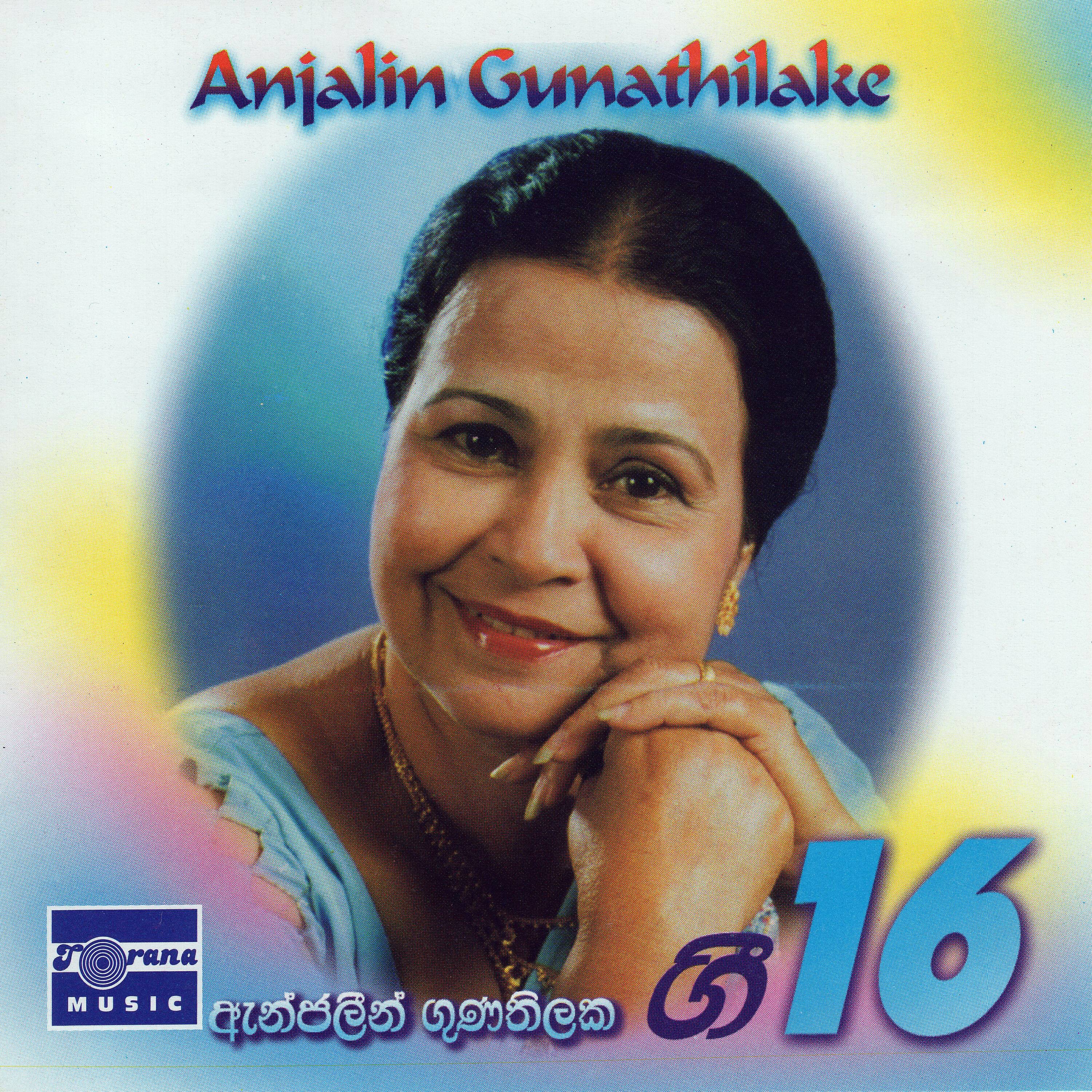 Anjalin Gunathilake - Pemwathiyange